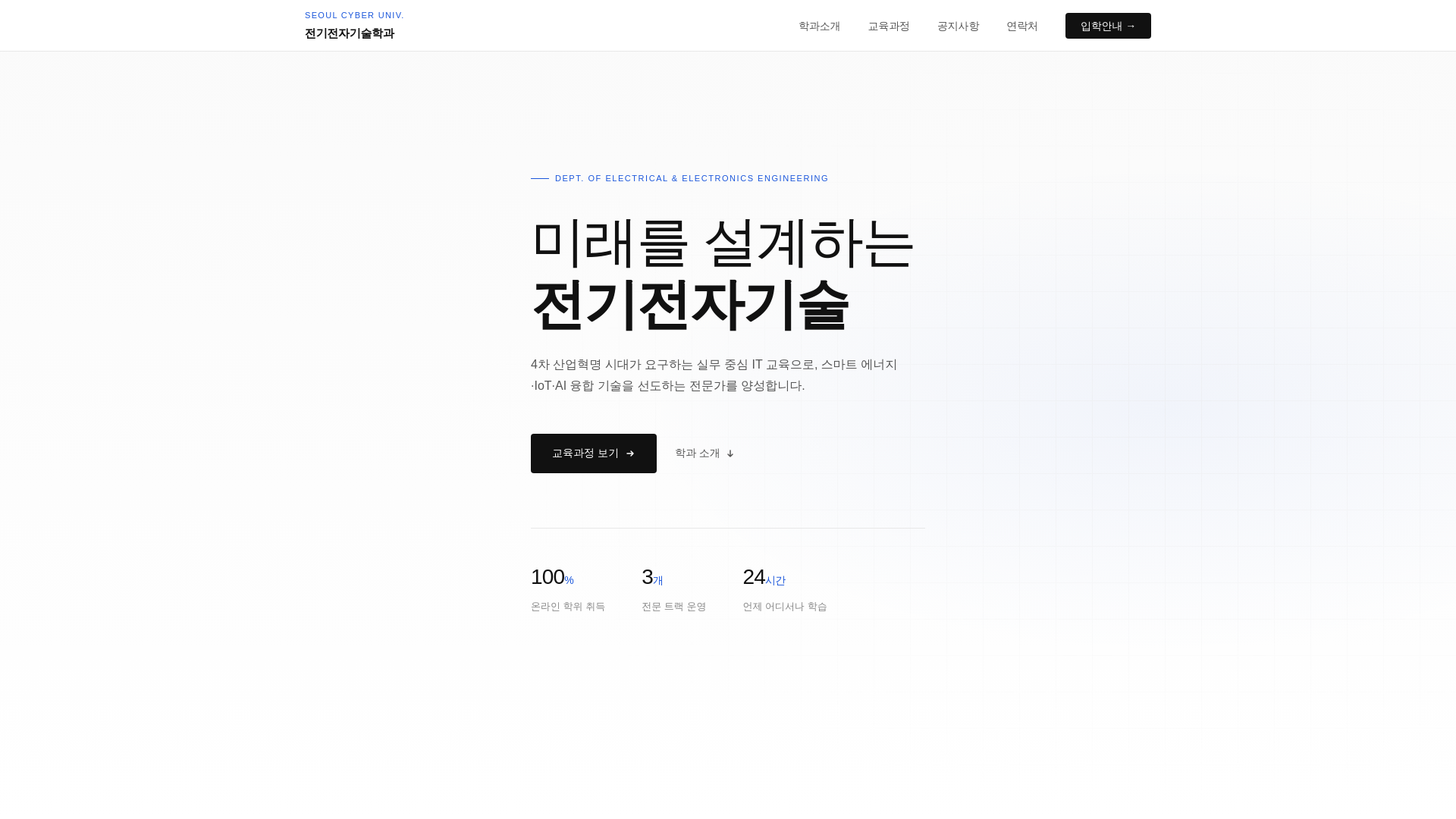 website screenshot of https://scu-ee.pages.dev/