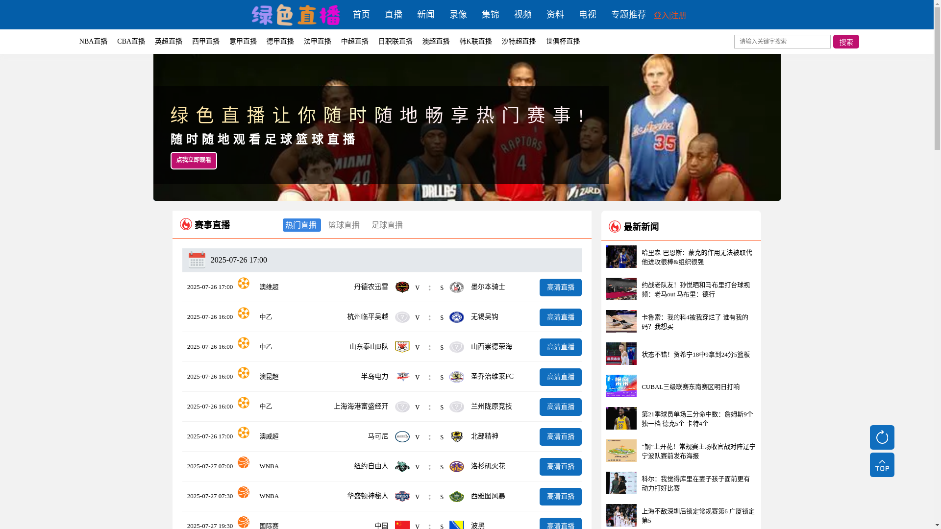 website screenshot of https://lvsezhibotv.com/
