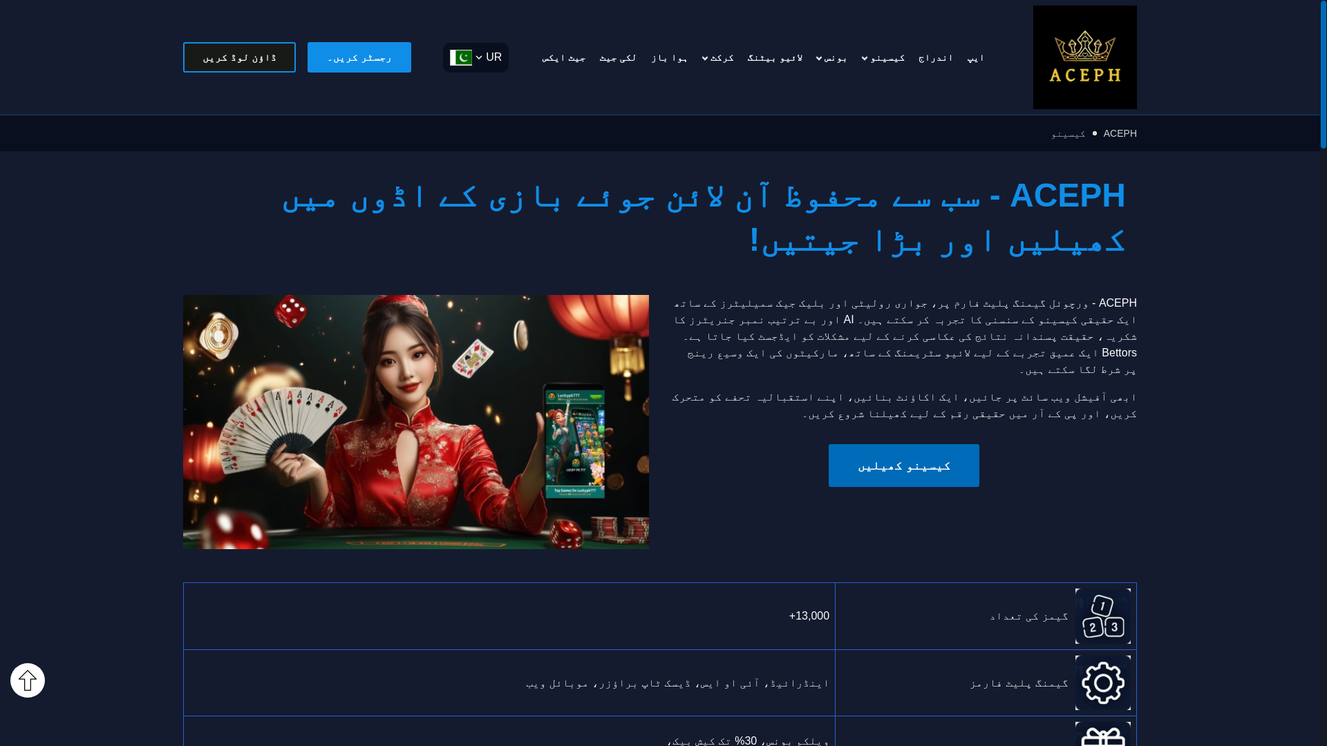 website screenshot of https://aceph678.com/