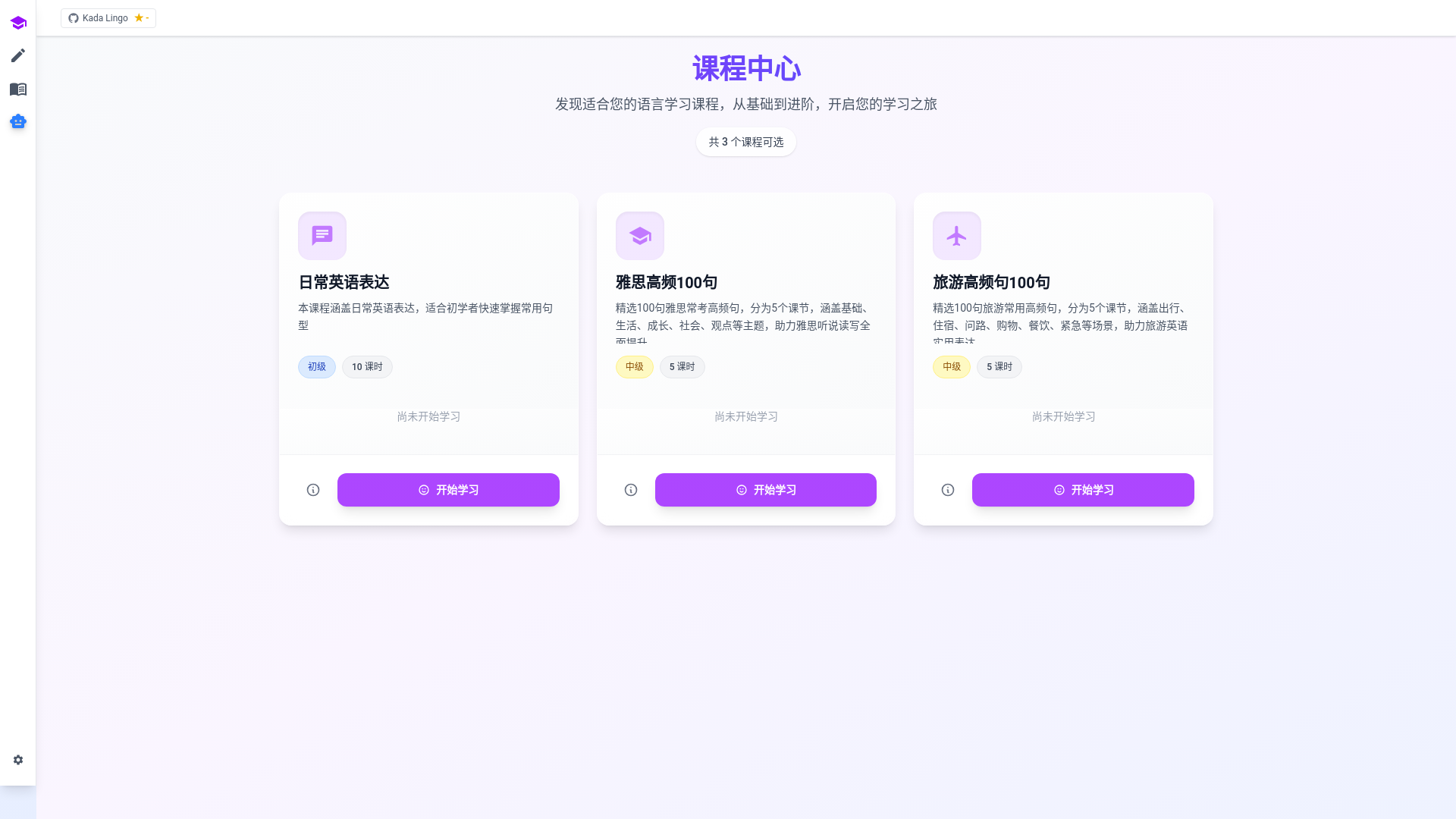 website screenshot of https://kadalingo.pages.dev/