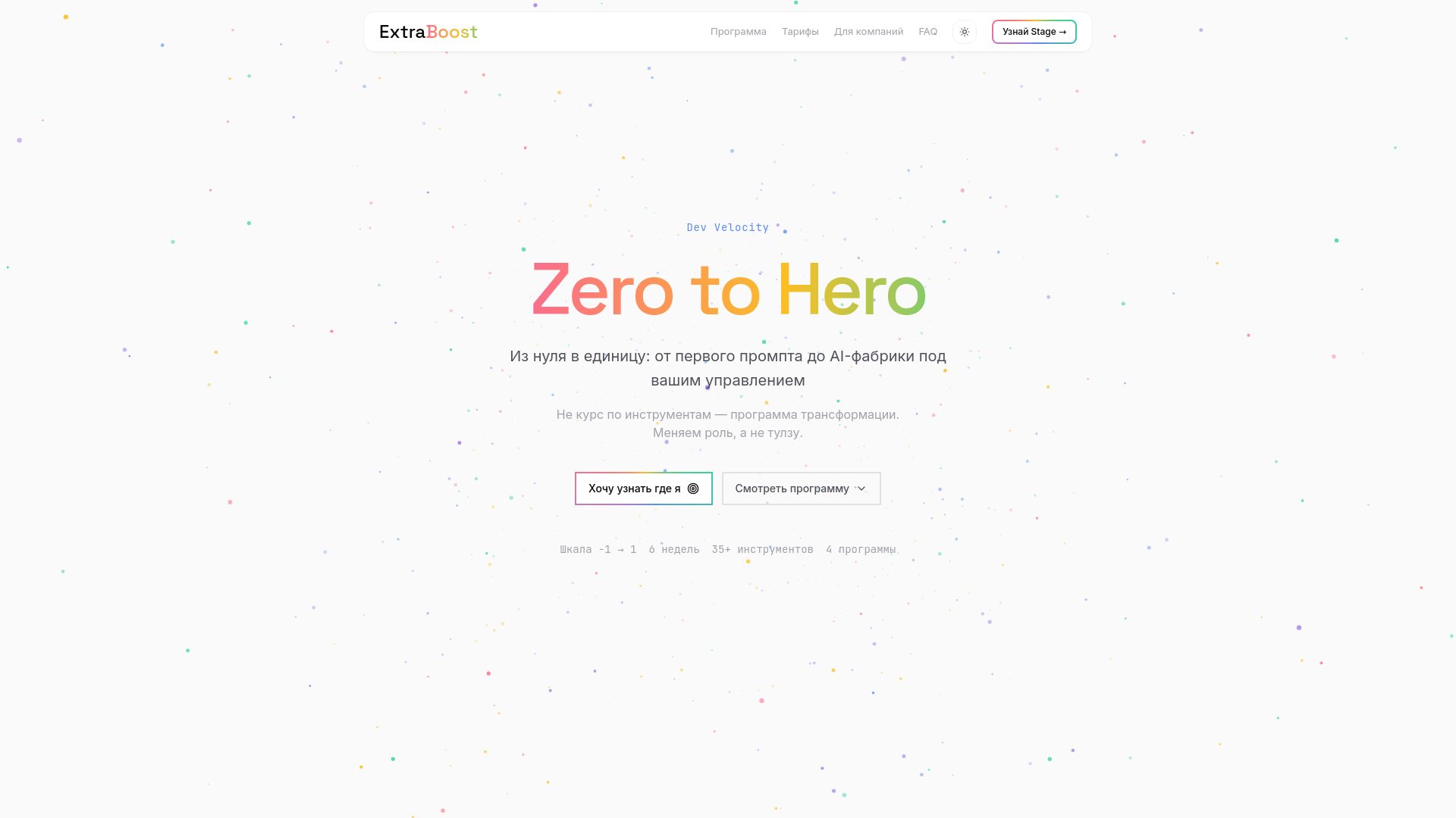 website screenshot of https://extraboost-landing.pages.dev/