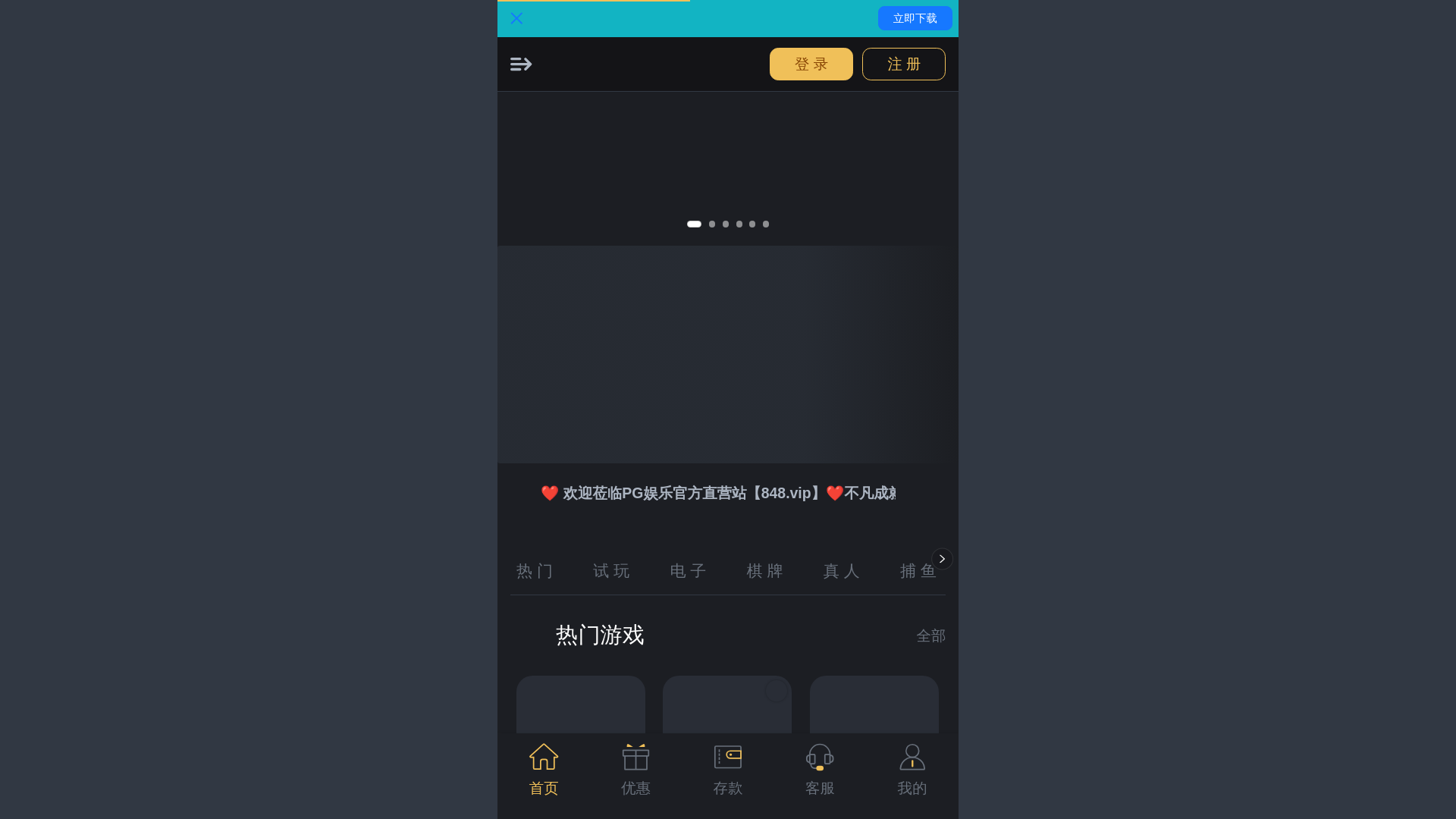 website screenshot of https://uatdk8s9.top/