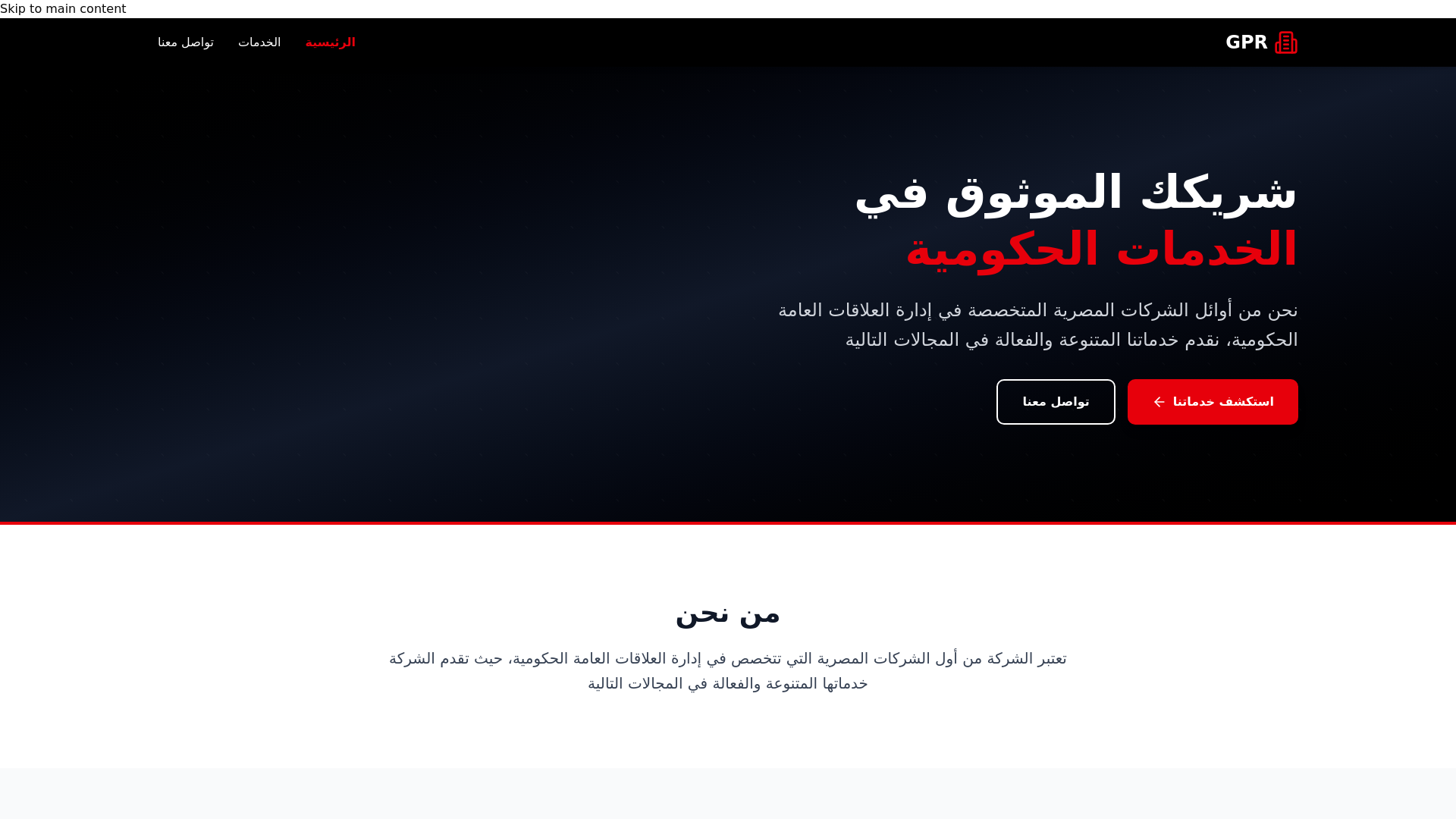 website screenshot of https://gpr-consult.com/
