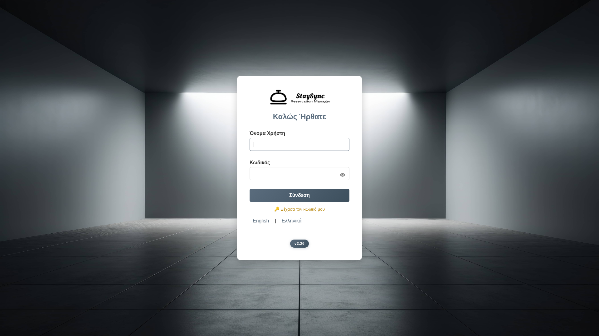 website screenshot of https://staysyncapp.gr