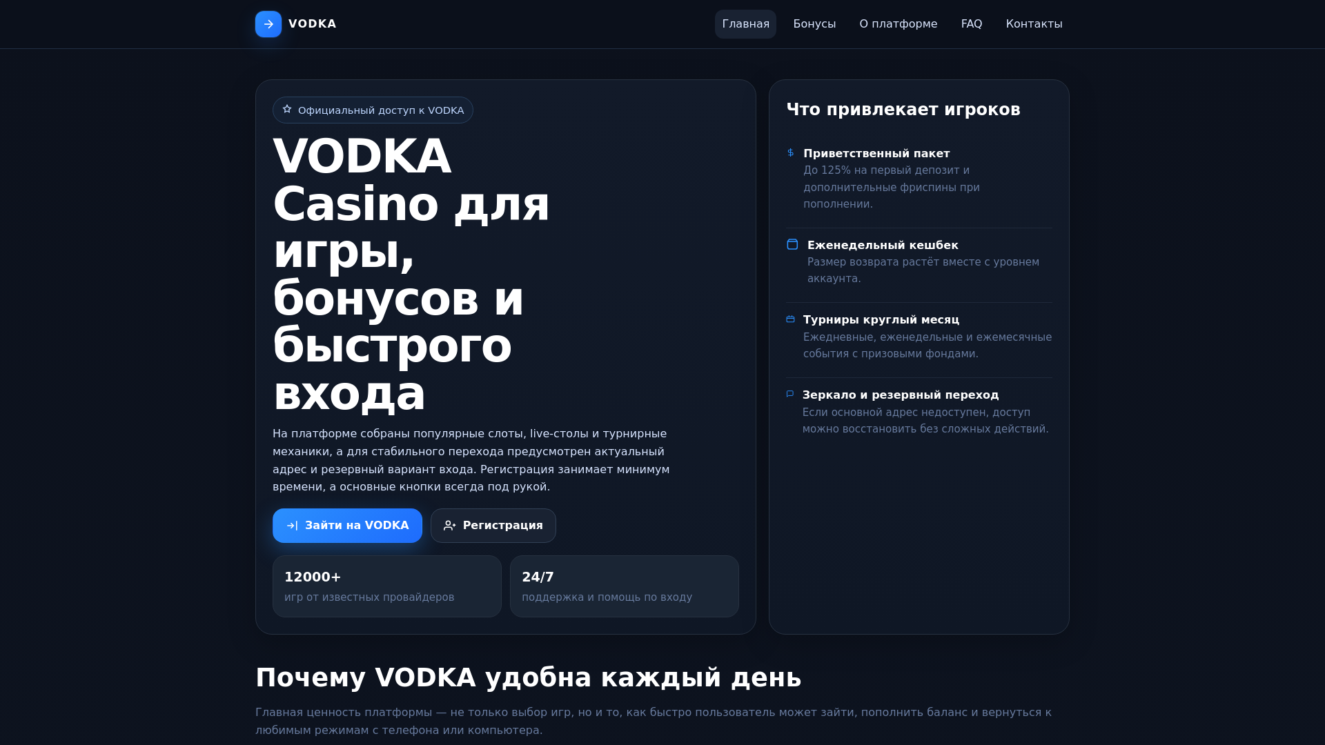 website screenshot of https://vodka8vc.fun/