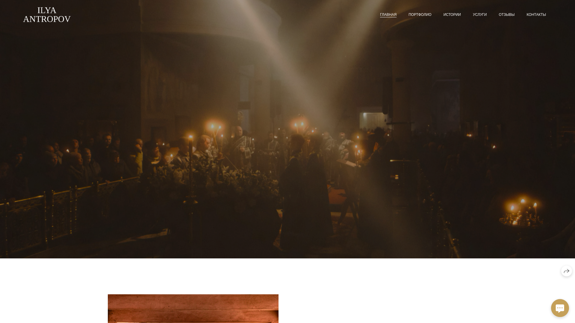 website screenshot of https://antropov-ilya.ru/