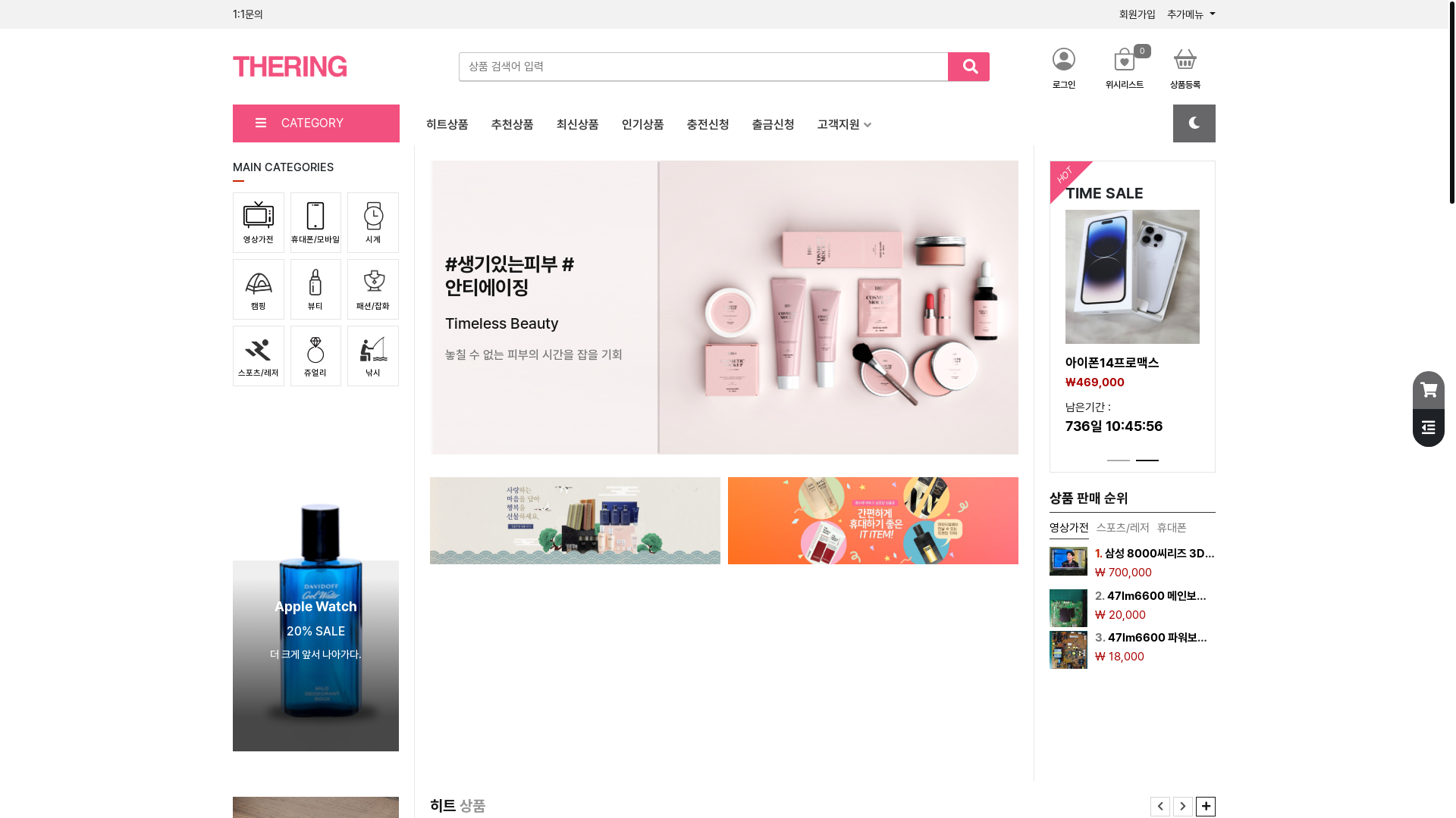 website screenshot of https://theringmarkets.shop/