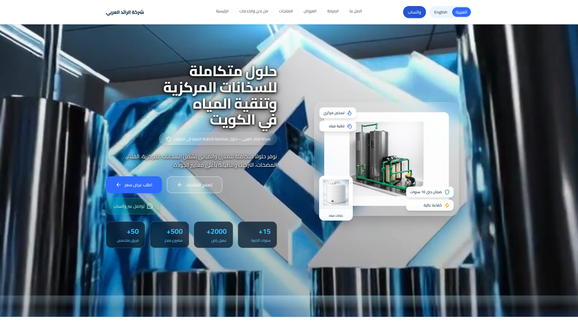 website screenshot of https://alraedalaraby.com/