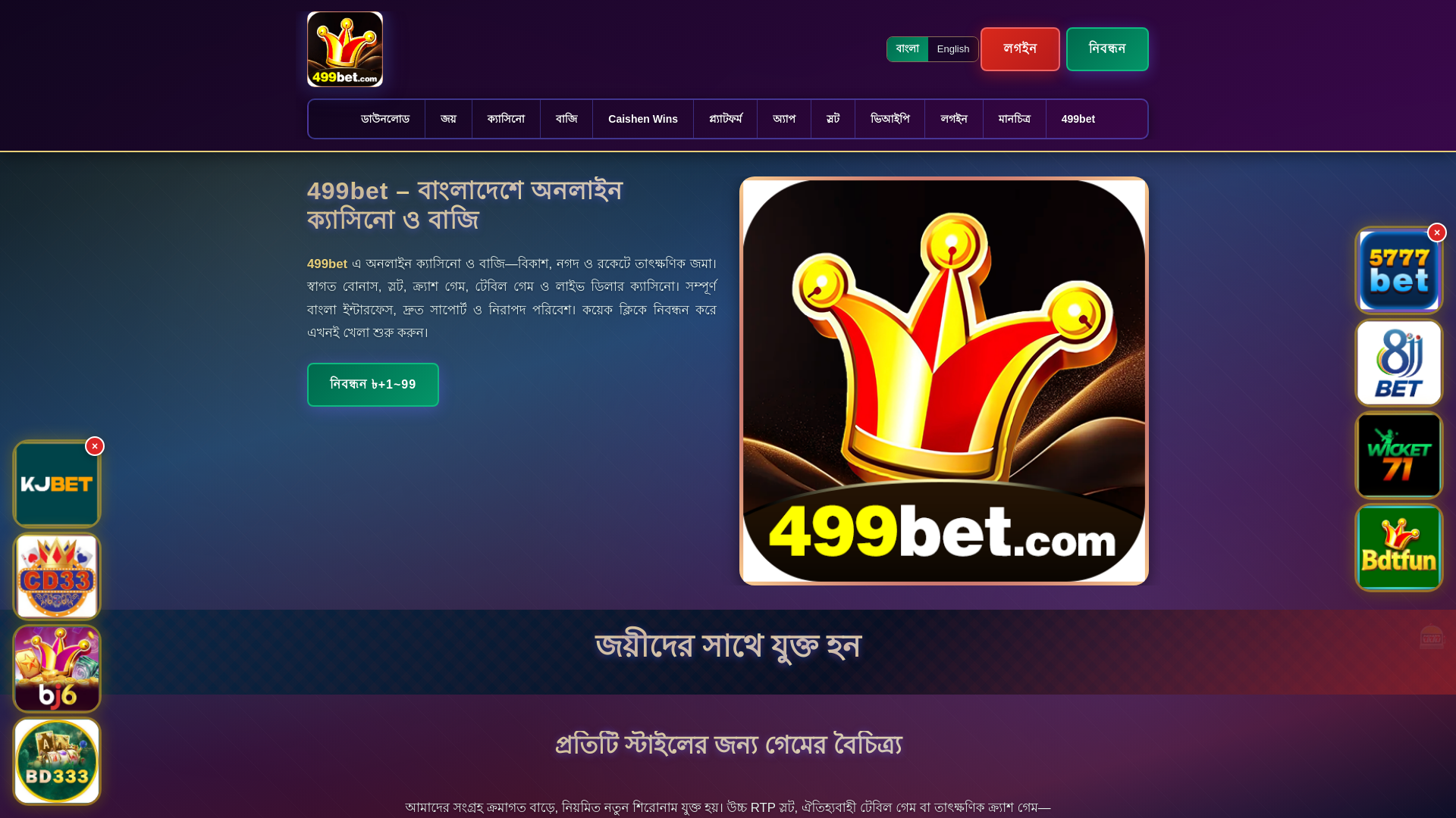 website screenshot of https://499betek.com/