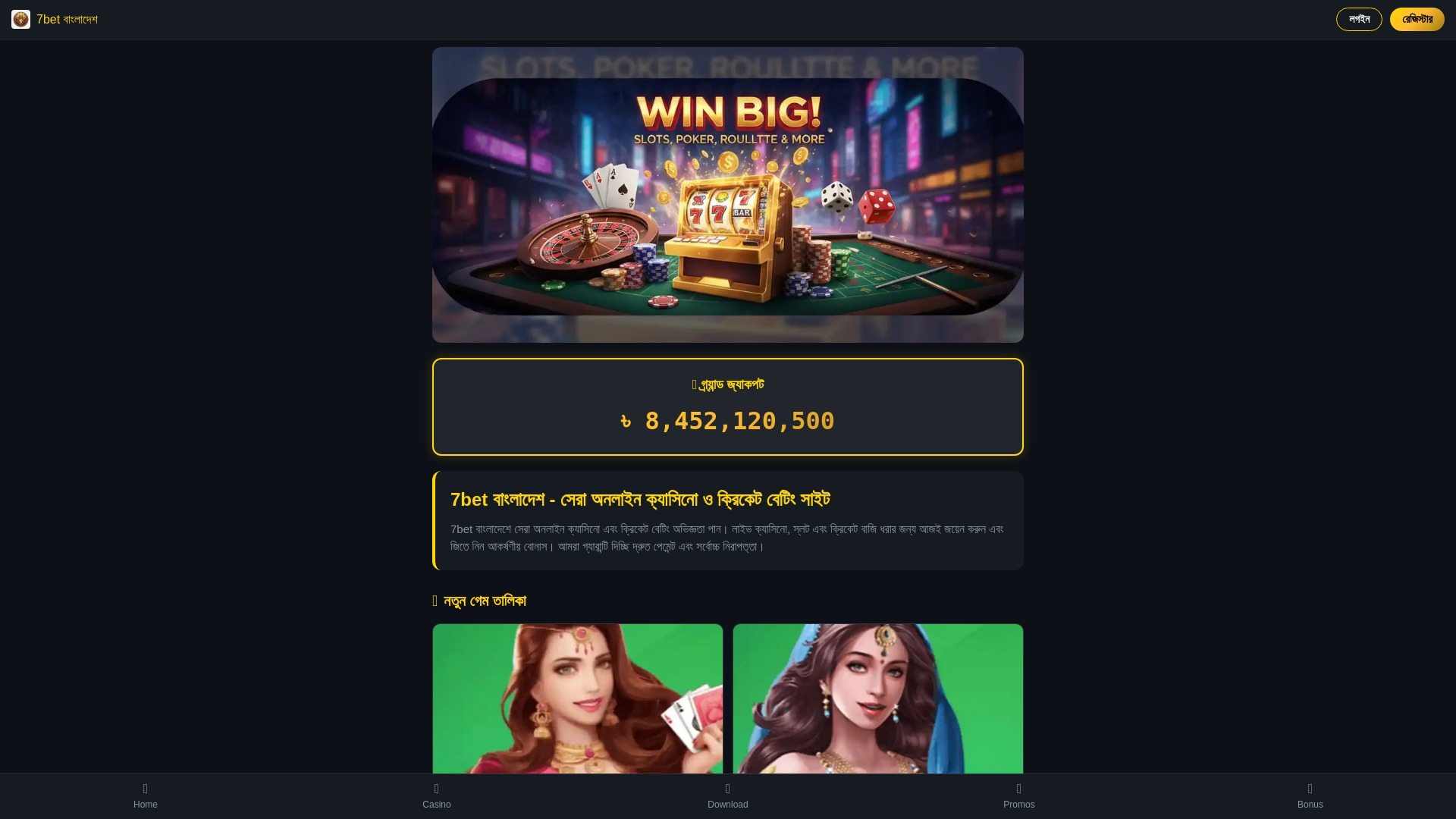 website screenshot of https://bd-7bet.com