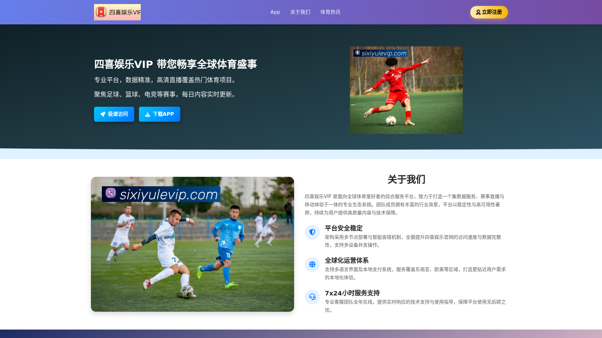 website screenshot of https://sixiyulevip.com