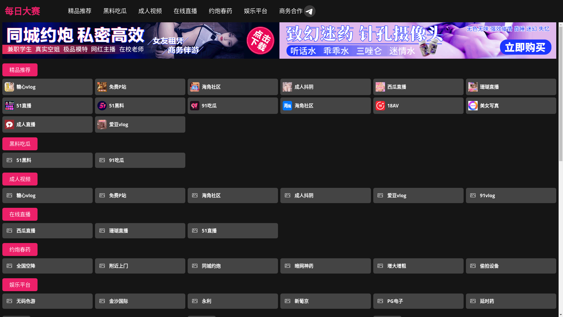 website screenshot of https://r-meiridasai.cc/