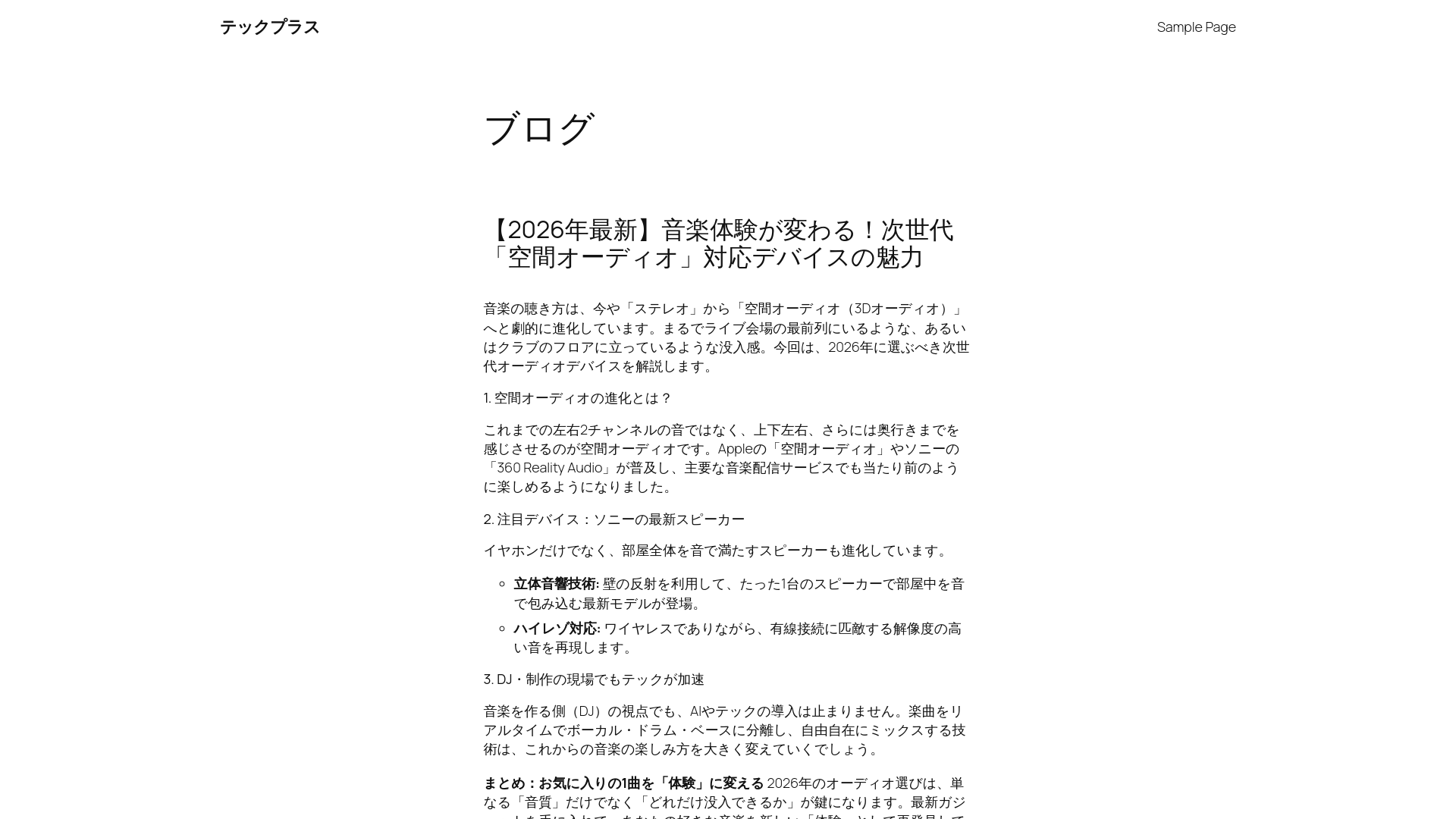 website screenshot of https://techplus-trend.com/