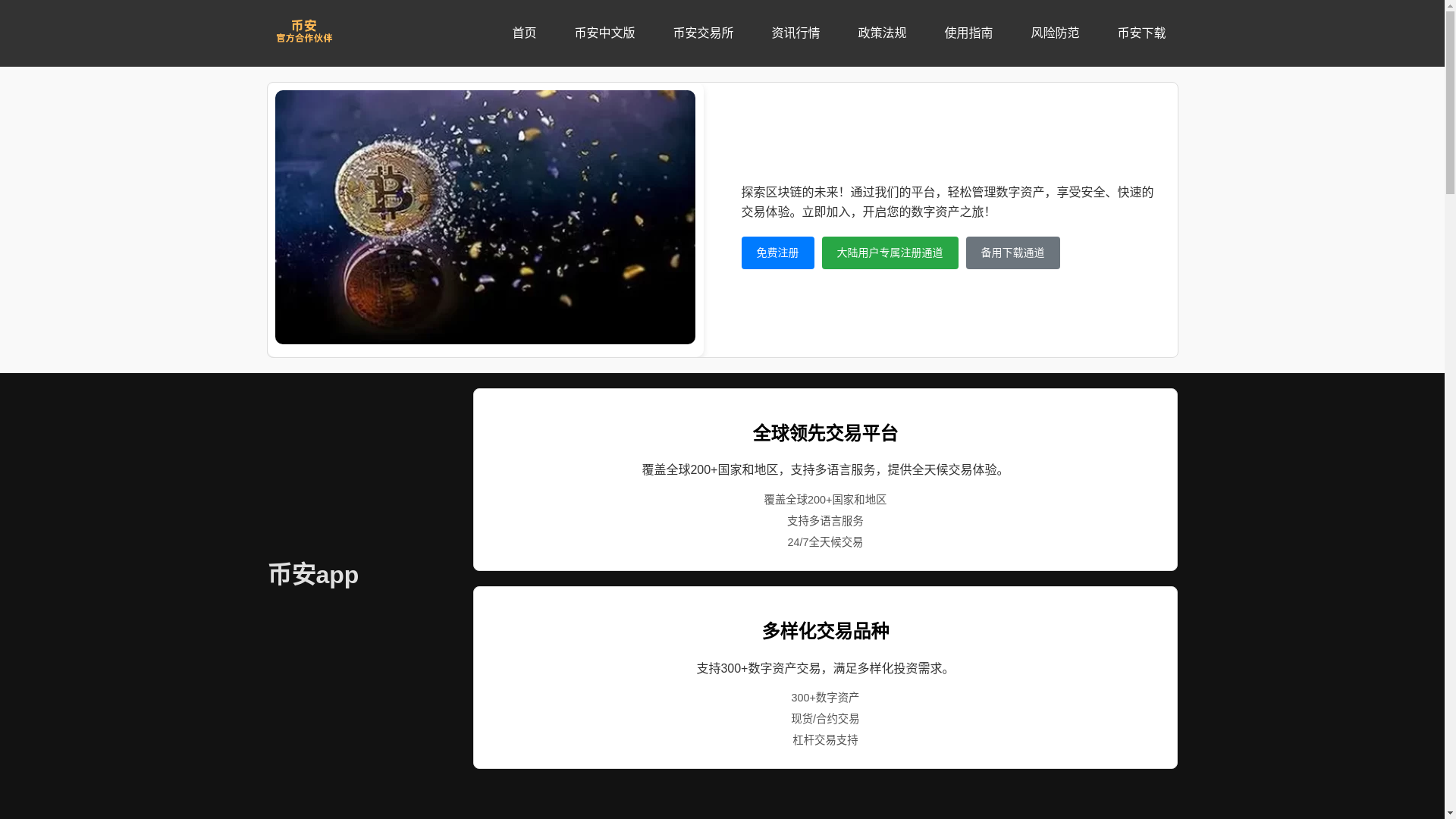 website screenshot of https://bb1-bian.net/