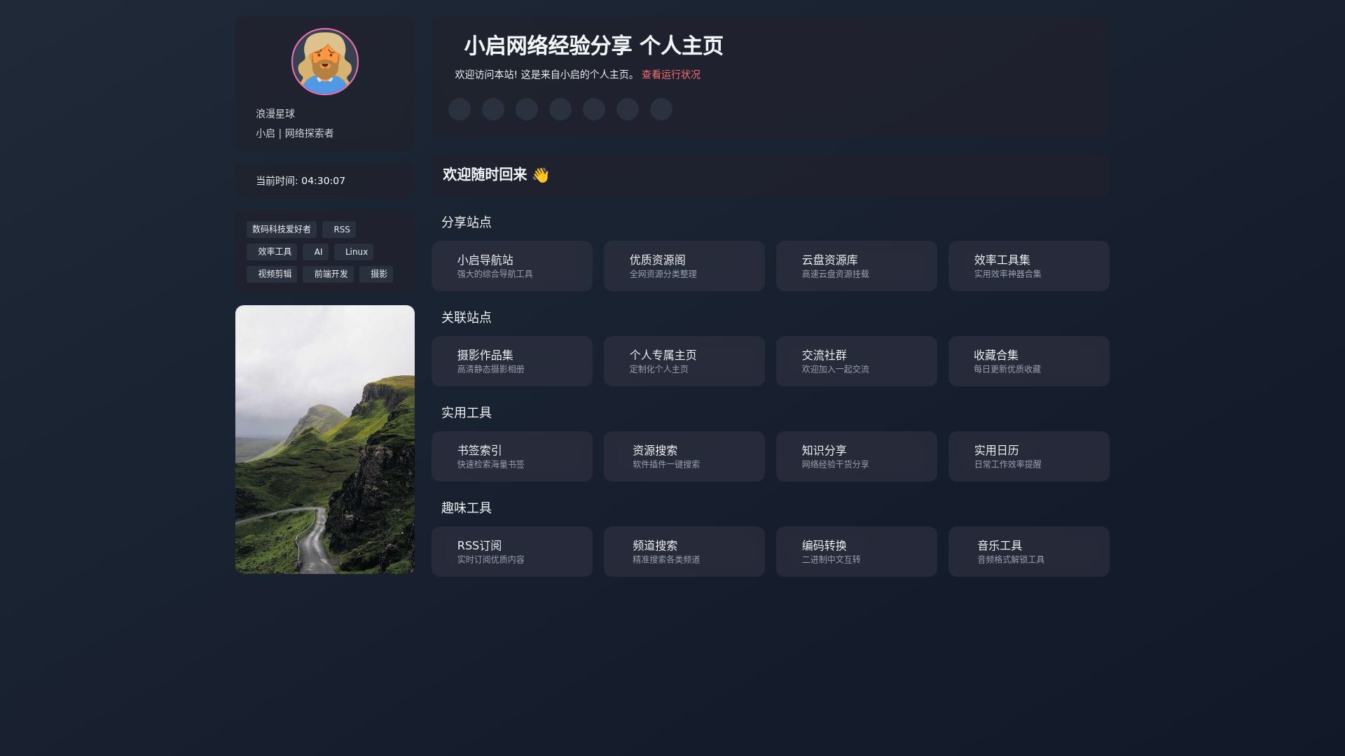 website screenshot of https://qicok.cc/