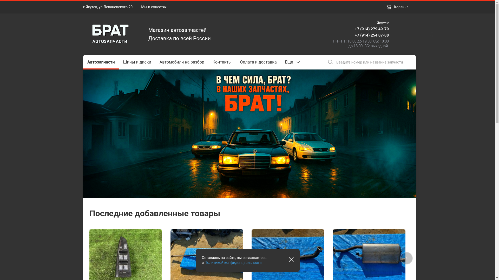 website screenshot of https://brat-autorazbor.ru/