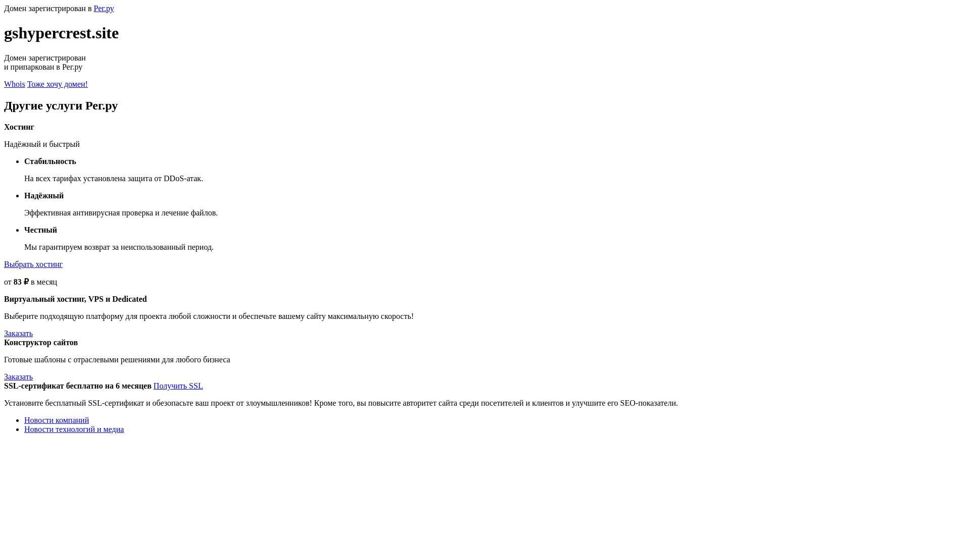 website screenshot of https://gshypercrest.site/