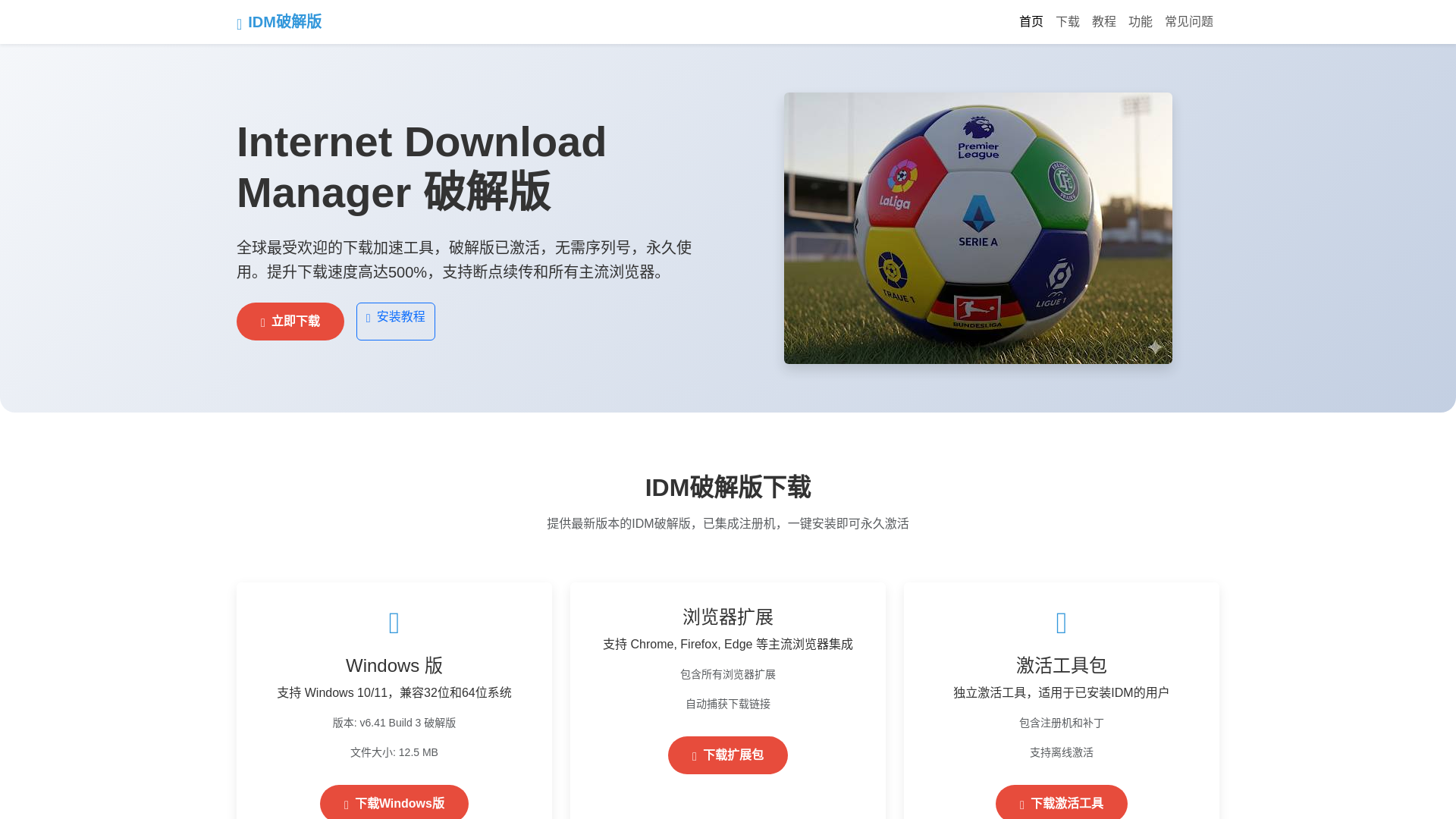 website screenshot of https://pojebanidm.com.cn/