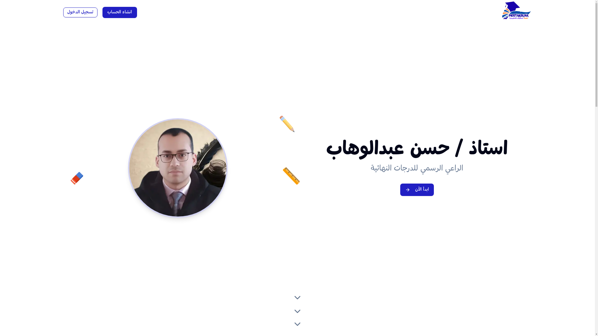 website screenshot of https://mostakblna.com/