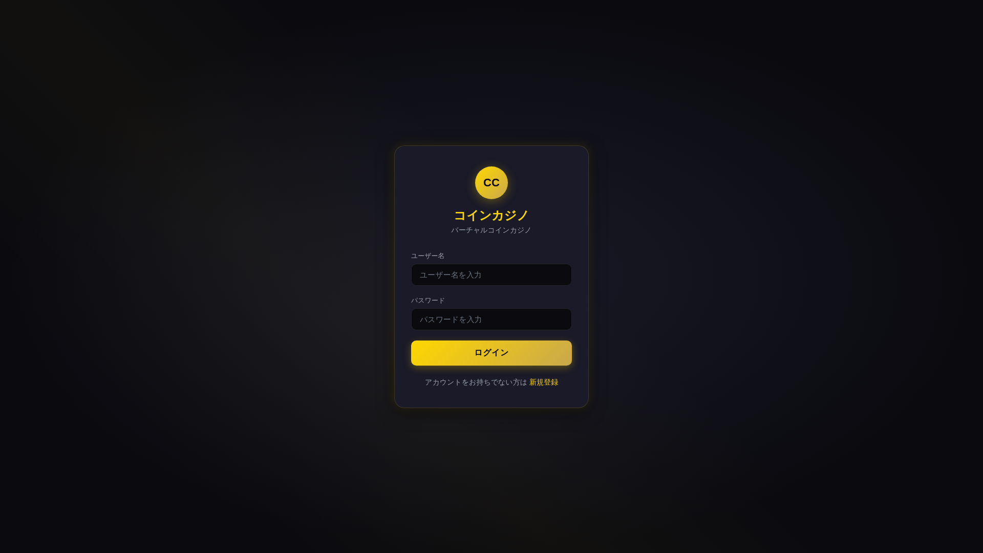 website screenshot of https://coincasino-app.net/
