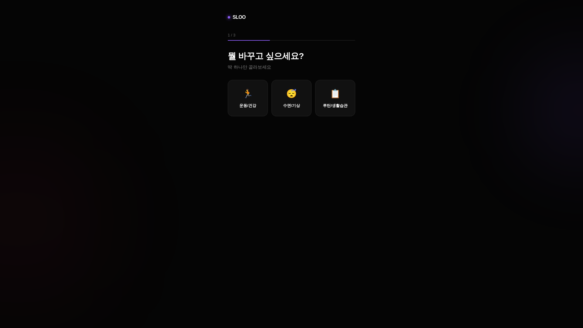 website screenshot of https://react-habit-system.pages.dev/