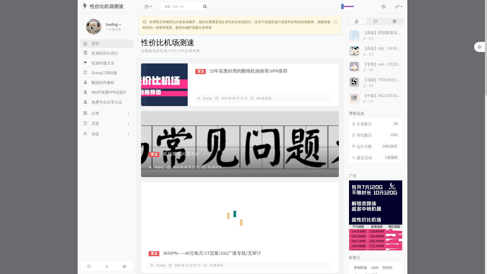 website screenshot of https://duangks.com
