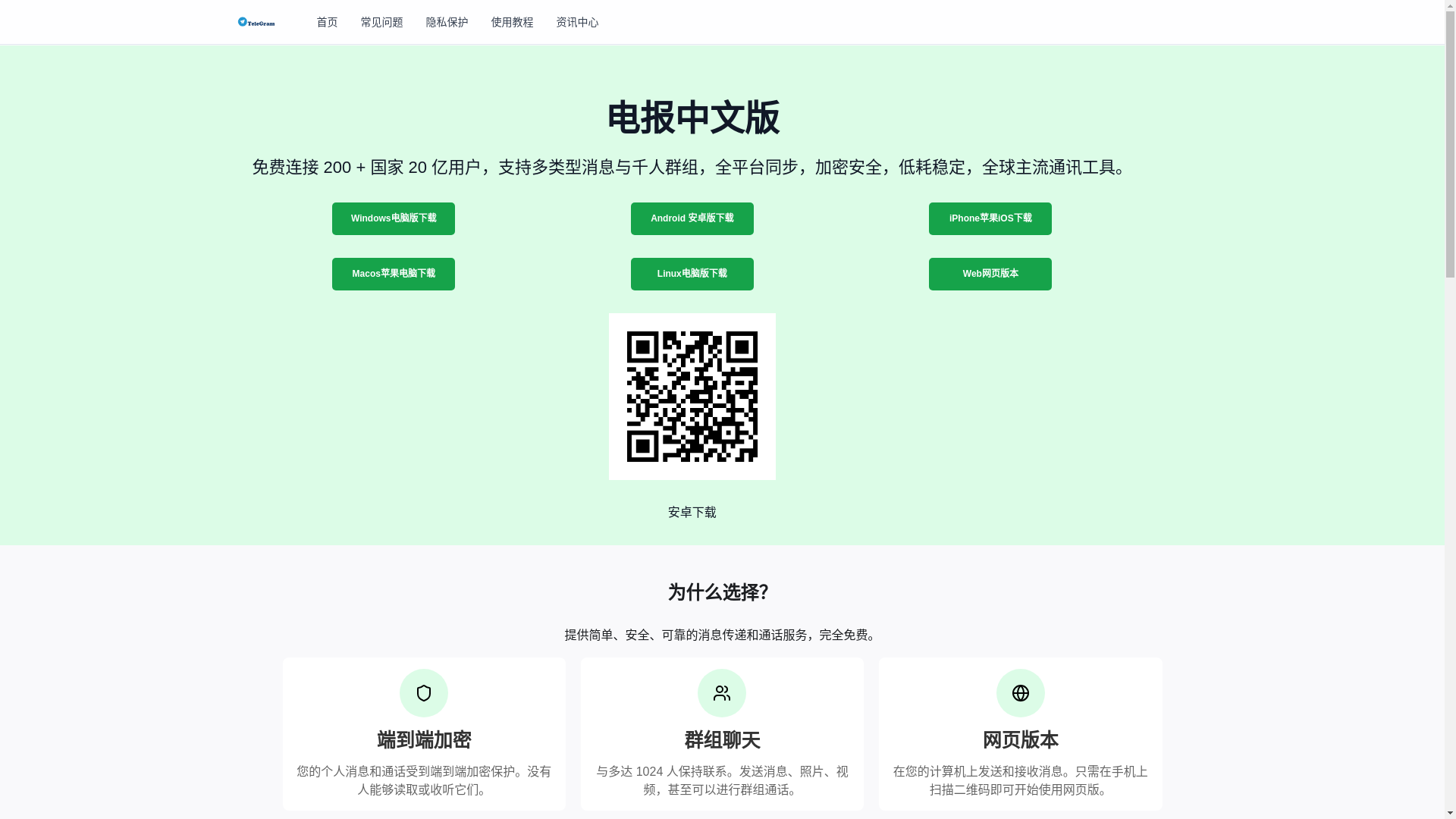 website screenshot of https://app-telegrarm.net/