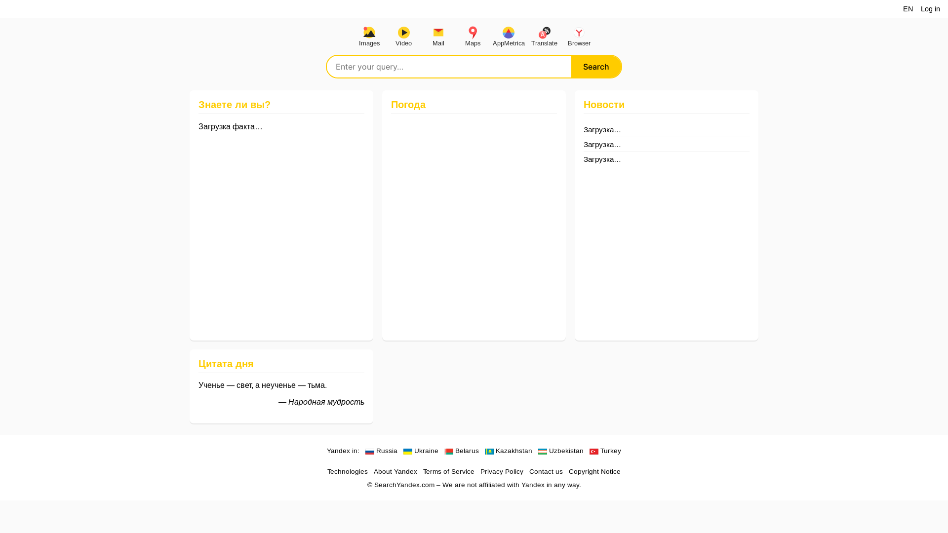 website screenshot of https://searchyandex.com