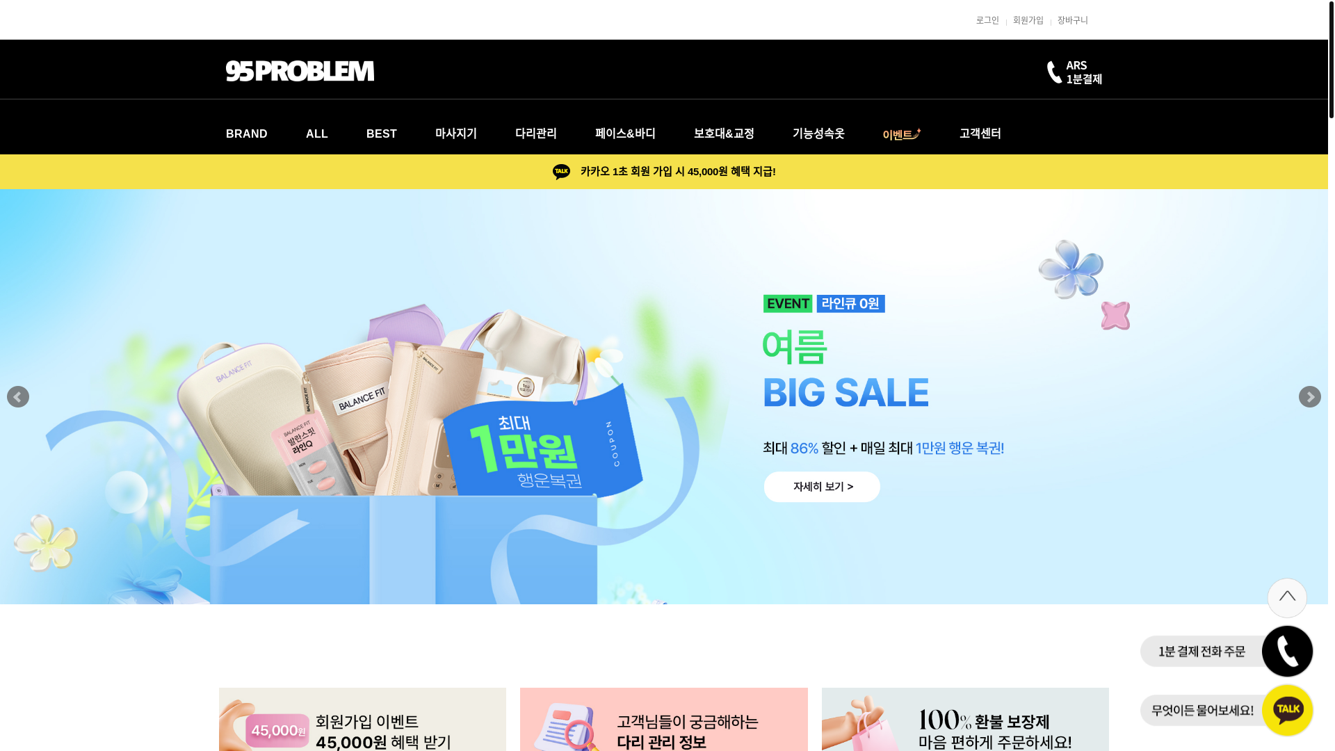 website screenshot of https://95problemsss.com/