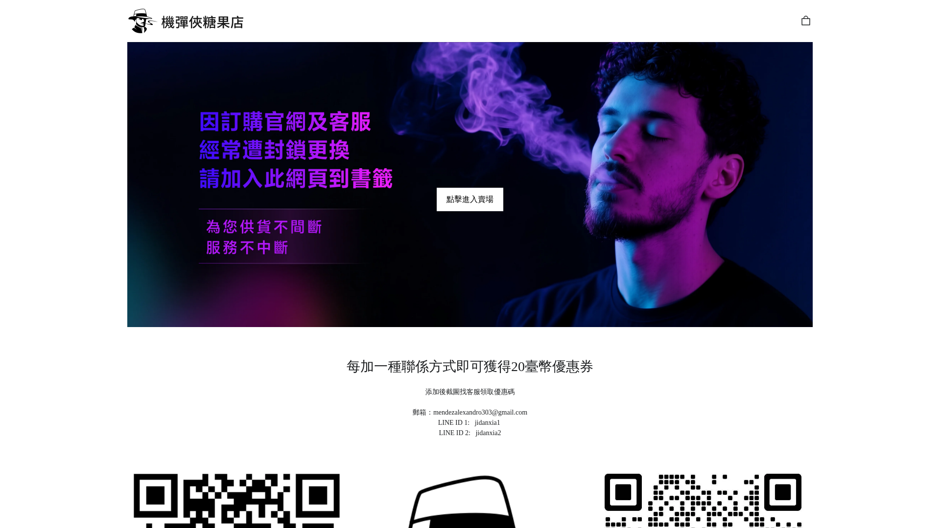 website screenshot of https://jidanxiatw.com/