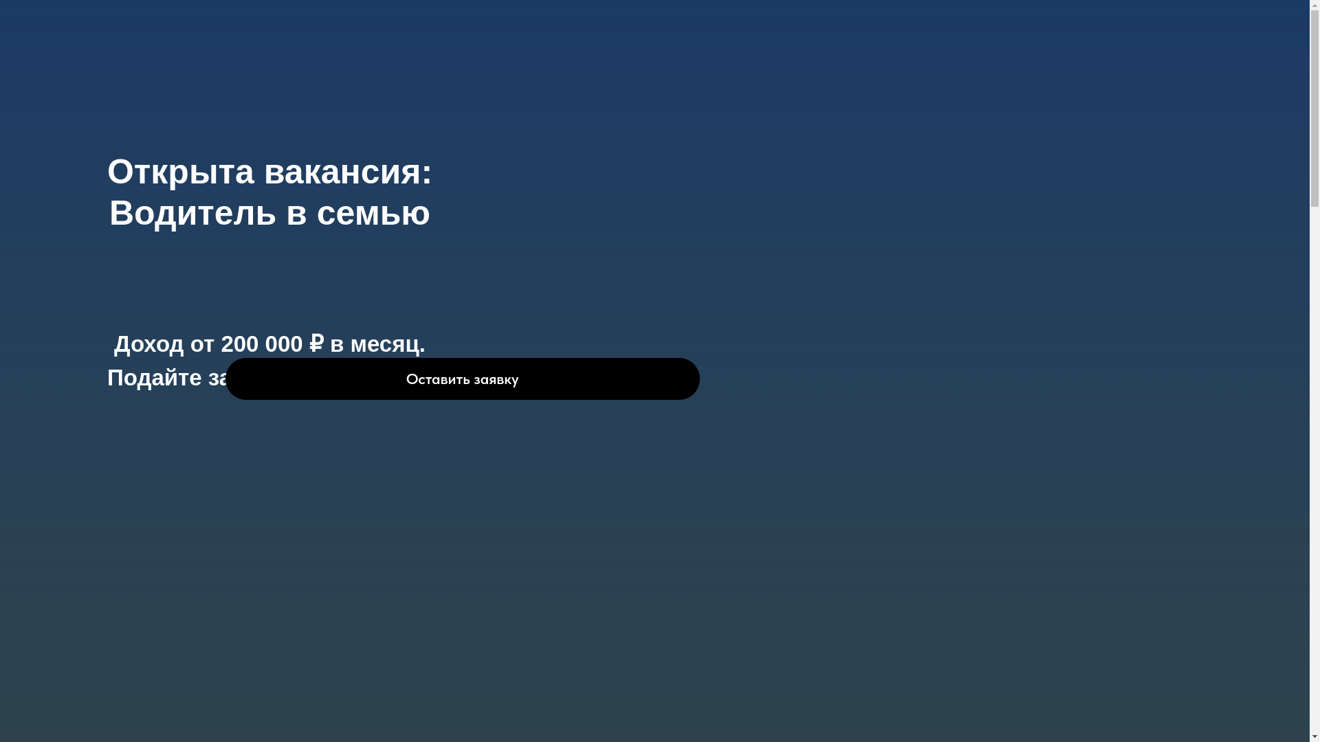 website screenshot of https://ourrfamilydriveer.ru/