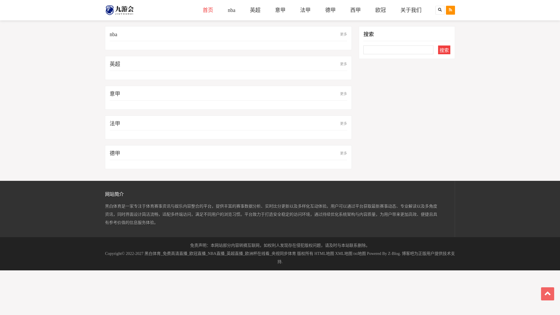 website screenshot of https://ifcmo-heibaisport.com/
