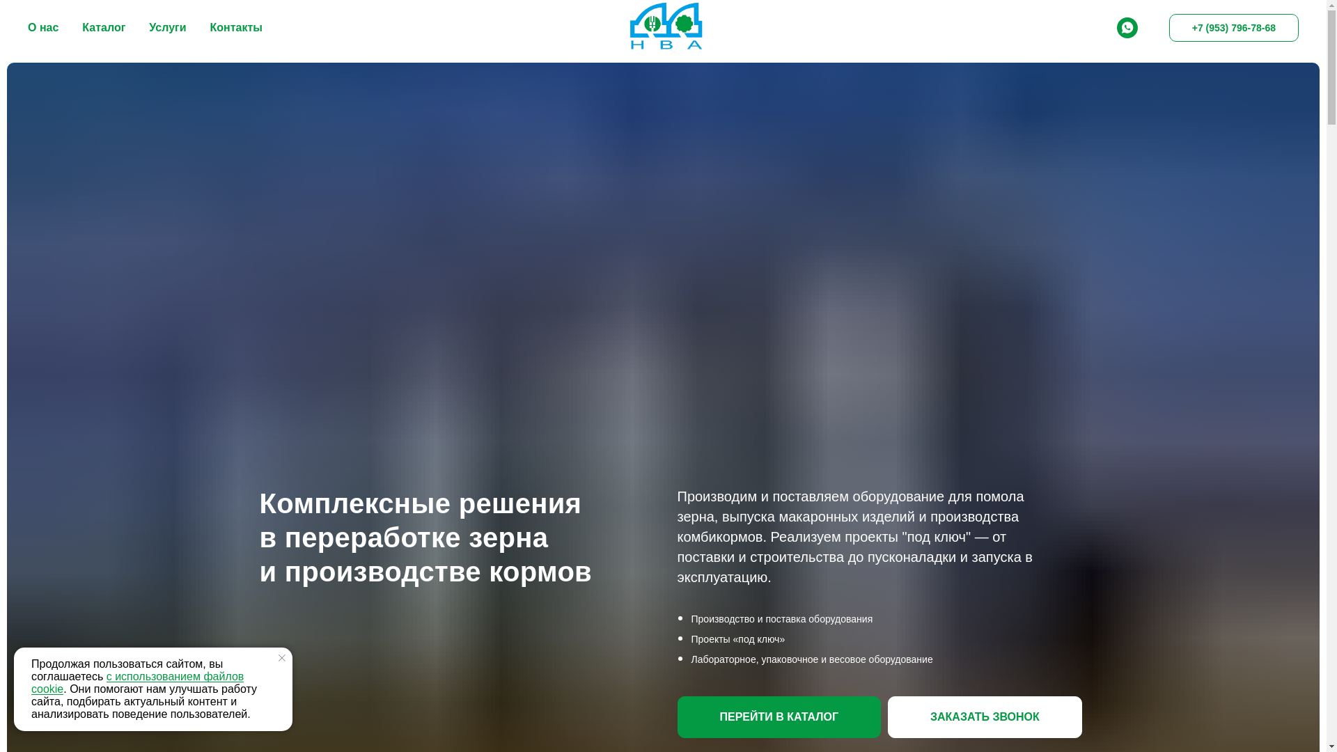 website screenshot of https://hba-machinery.ru/