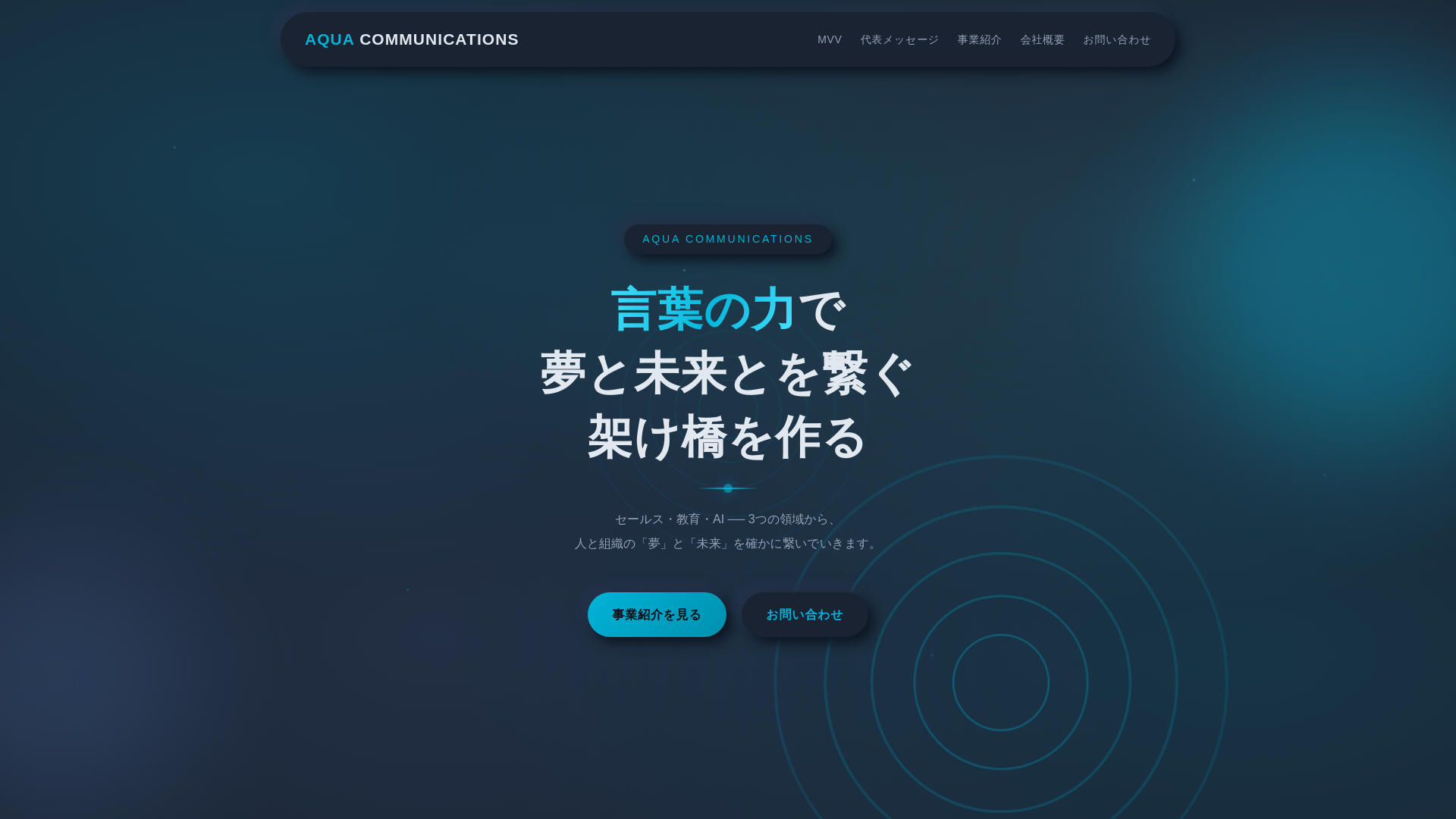 website screenshot of https://aquacom.pages.dev/