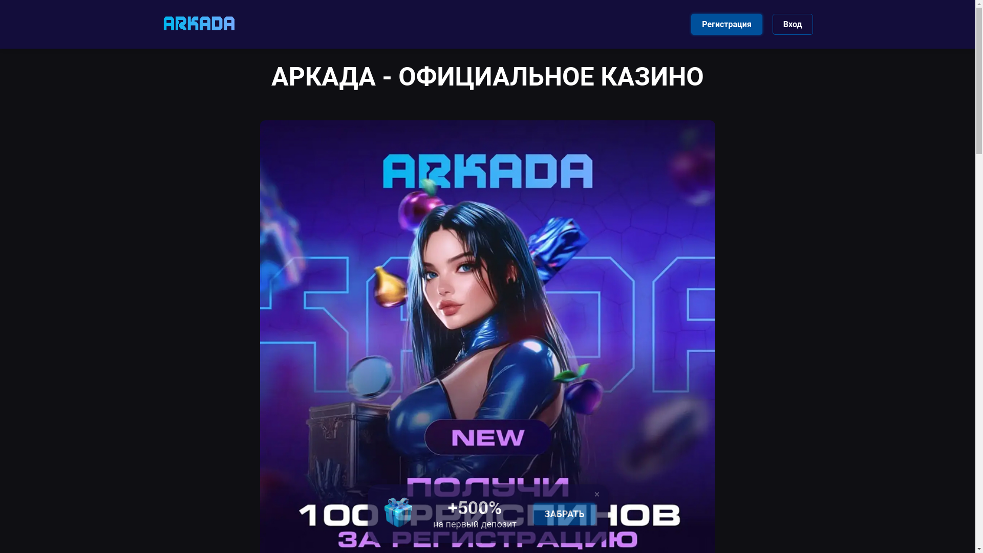 website screenshot of https://arkada5822.buzz/