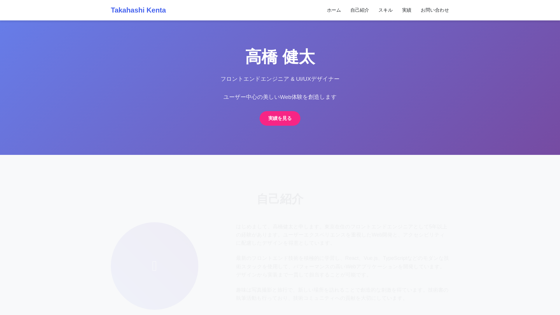 website screenshot of https://wata-dxd.pages.dev/