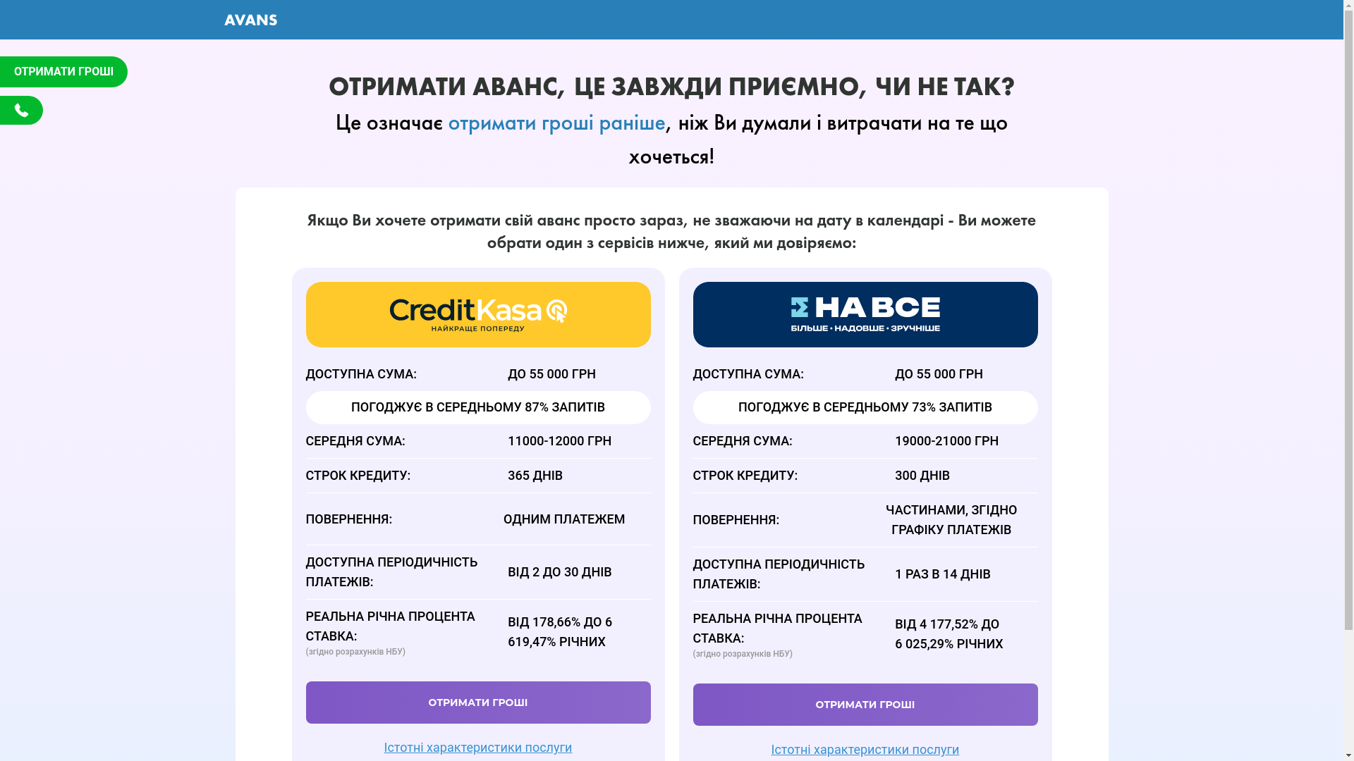 website screenshot of https://avans.ua/