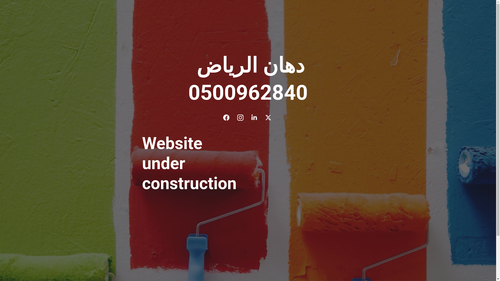 website screenshot of https://alriaad.com/