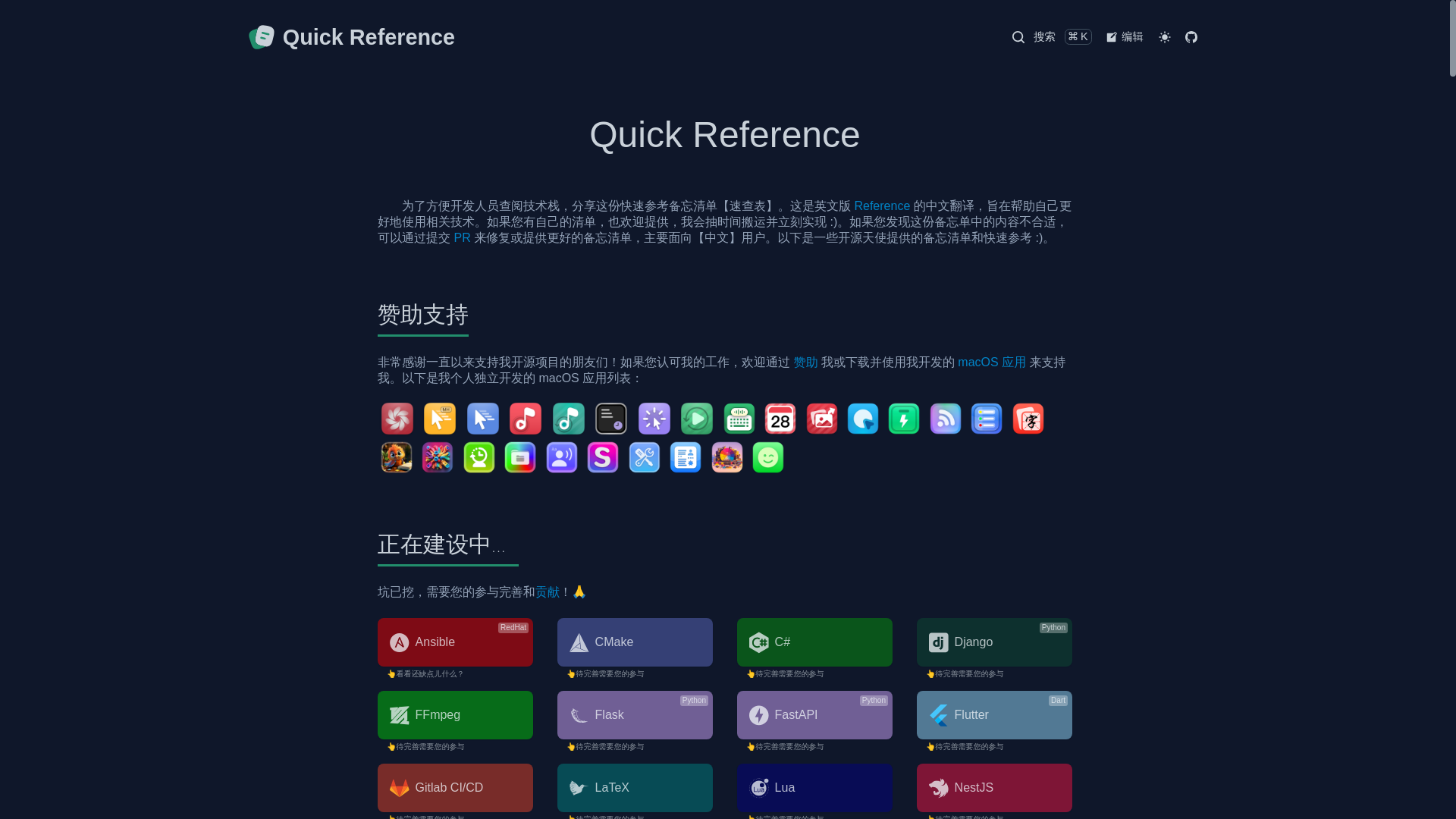 website screenshot of https://reference-baka9.pages.dev/