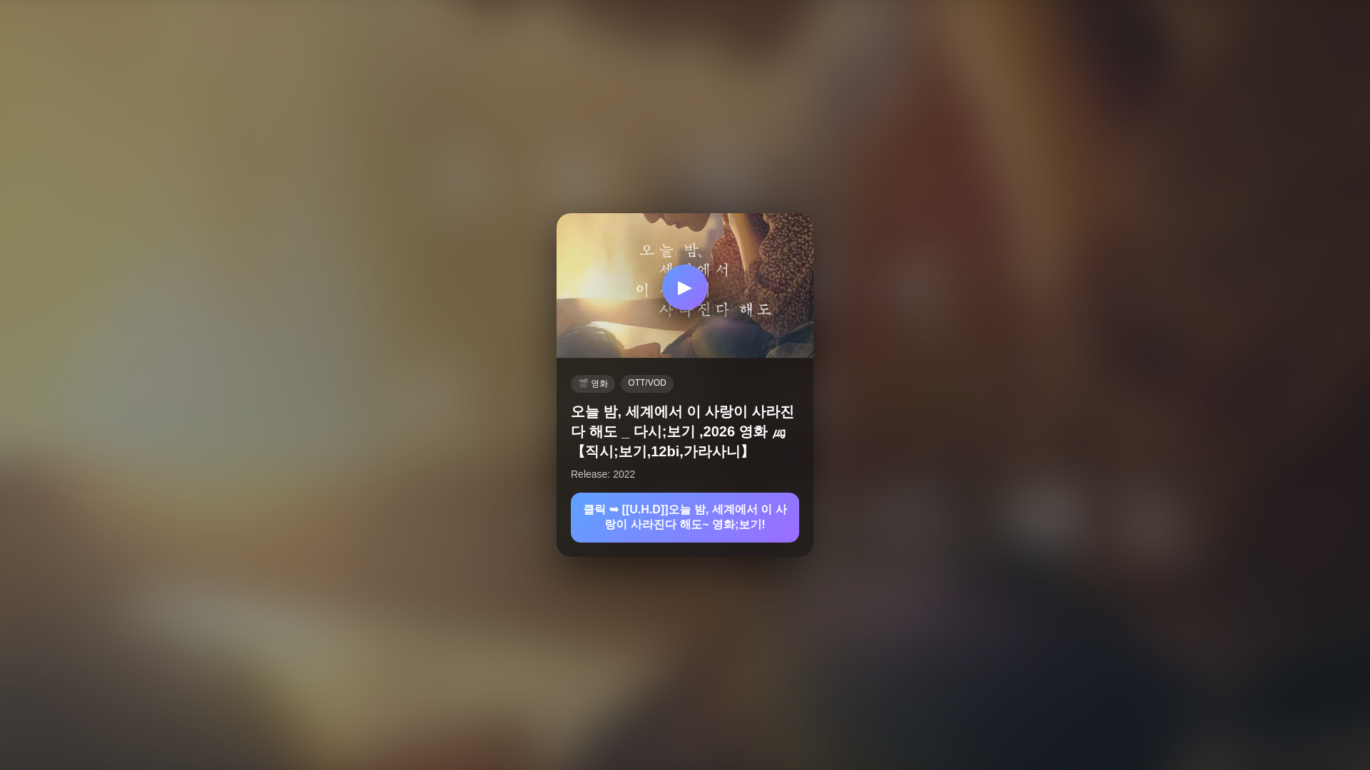 website screenshot of https://eventhislovejpfullko.pages.dev/