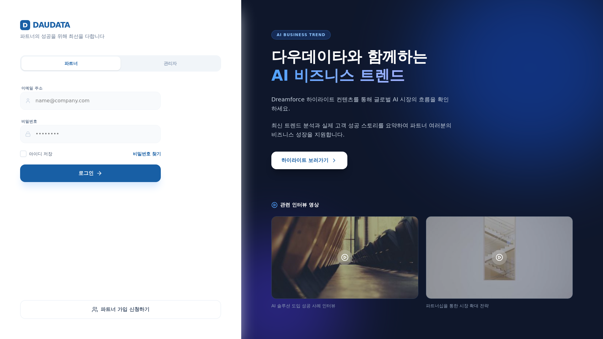 website screenshot of https://soomgo-mockup.pages.dev/