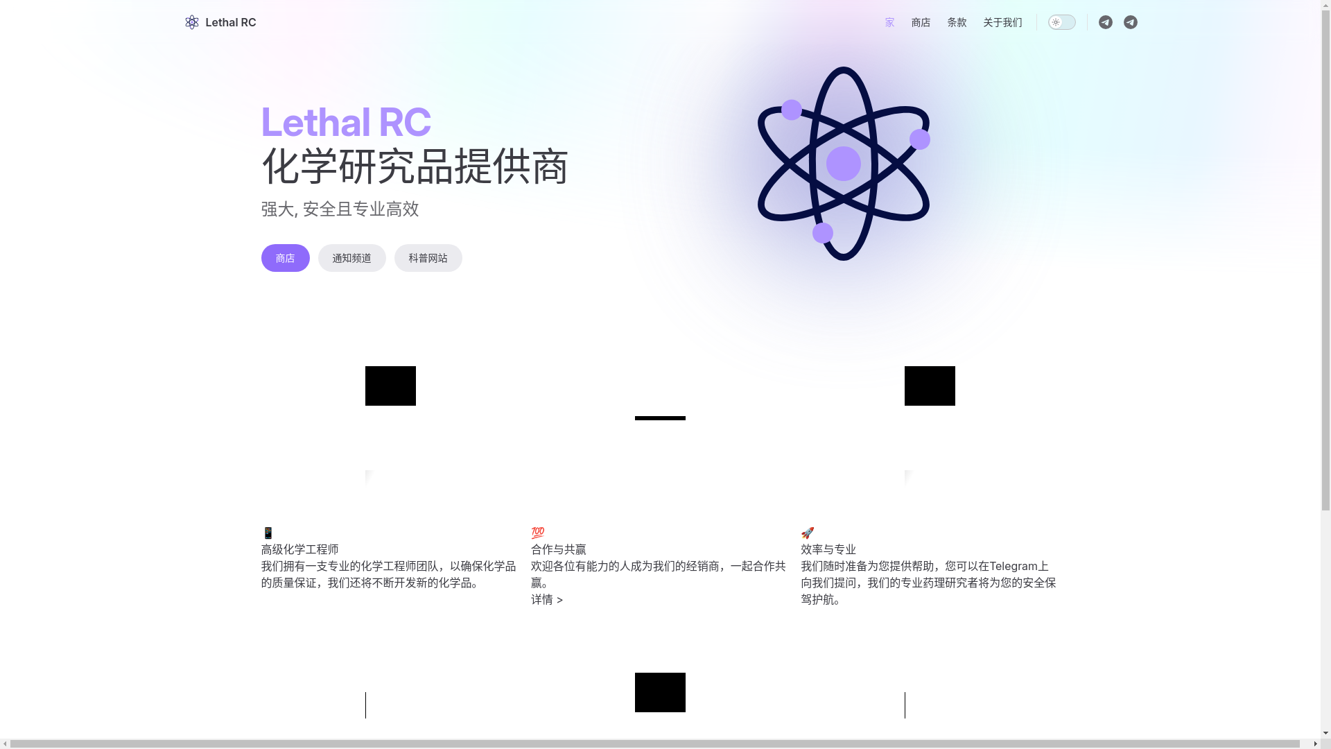 website screenshot of https://lethalrc.pages.dev/