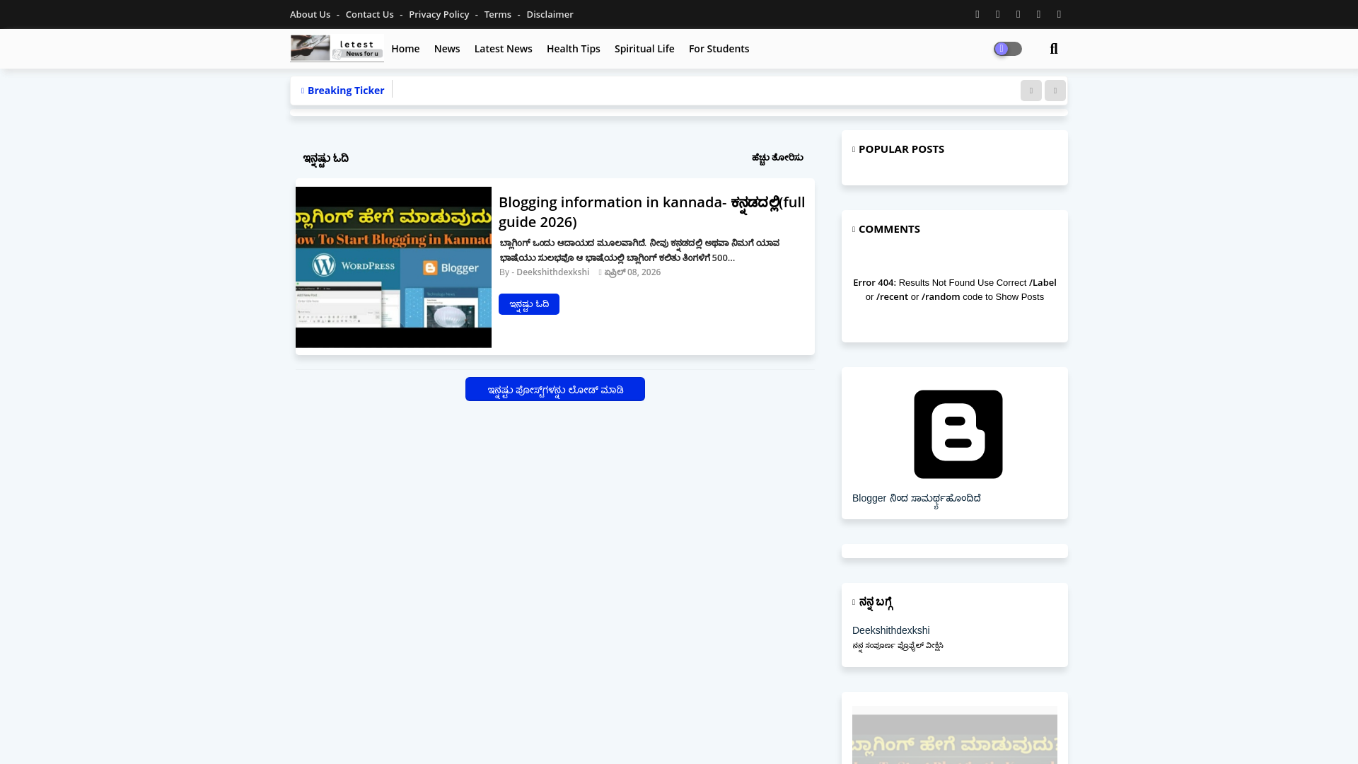 website screenshot of https://deekshithsnewsoffical.in