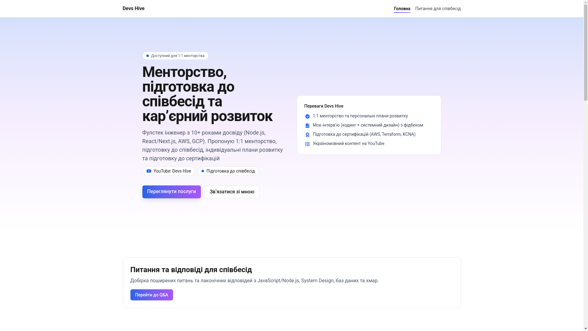 website screenshot of https://devs-hive.tech/