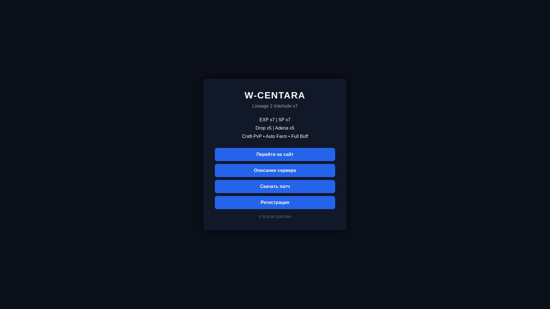 website screenshot of https://wcentara.ru