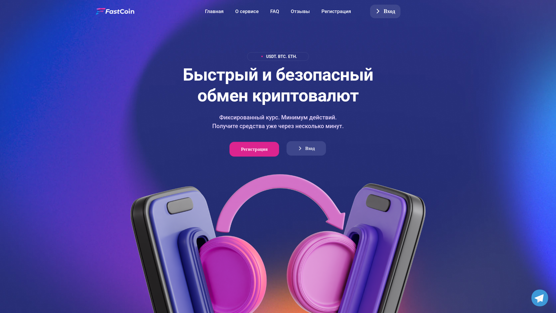 website screenshot of https://fastcoinpro.net