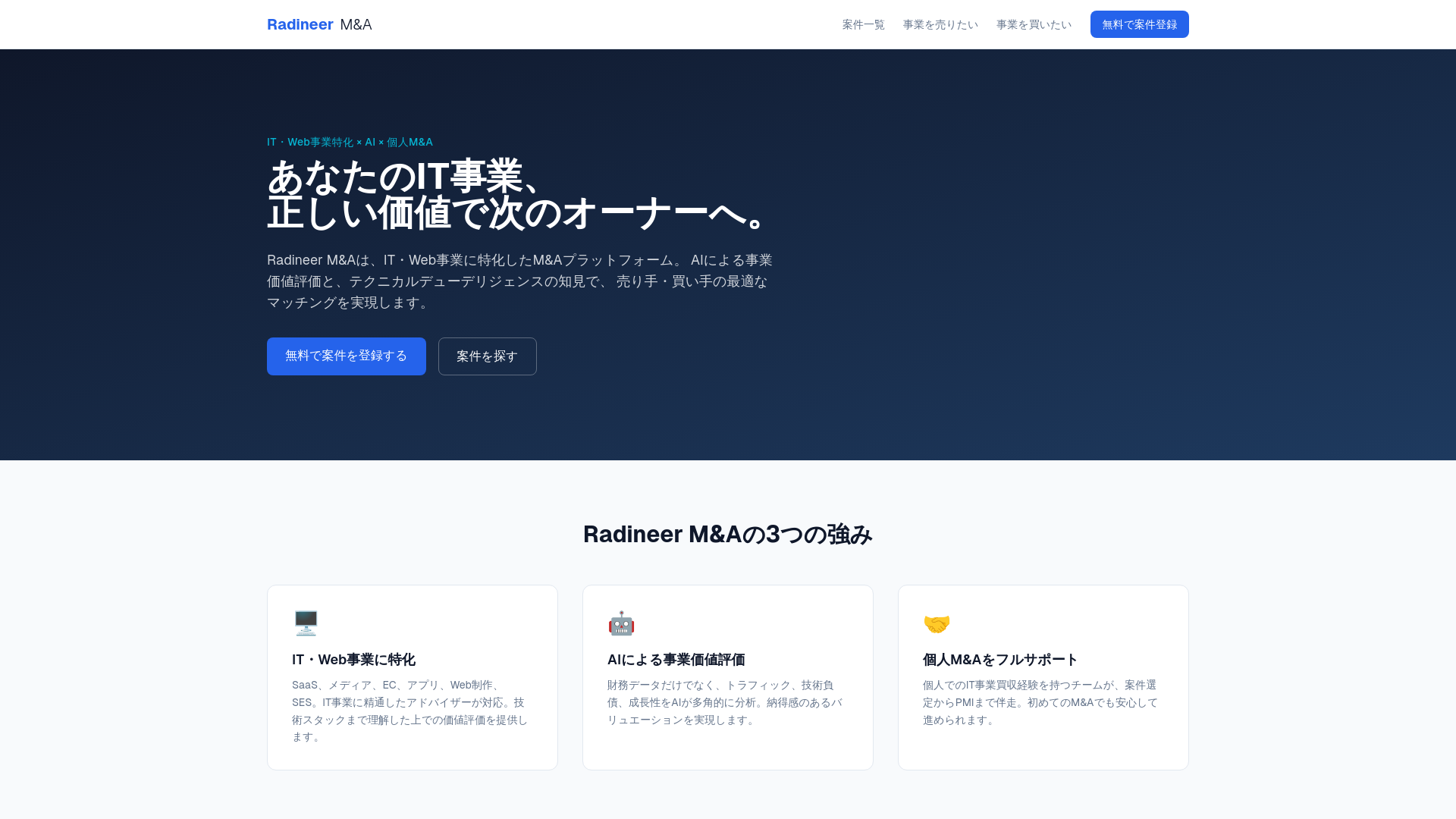 website screenshot of https://ma-platform.pages.dev/