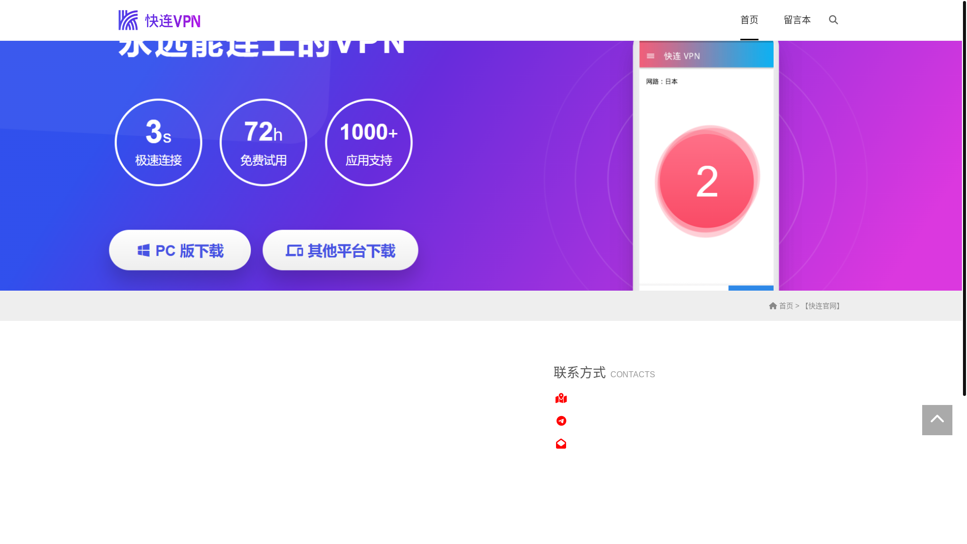 website screenshot of https://kuailian.ooo/
