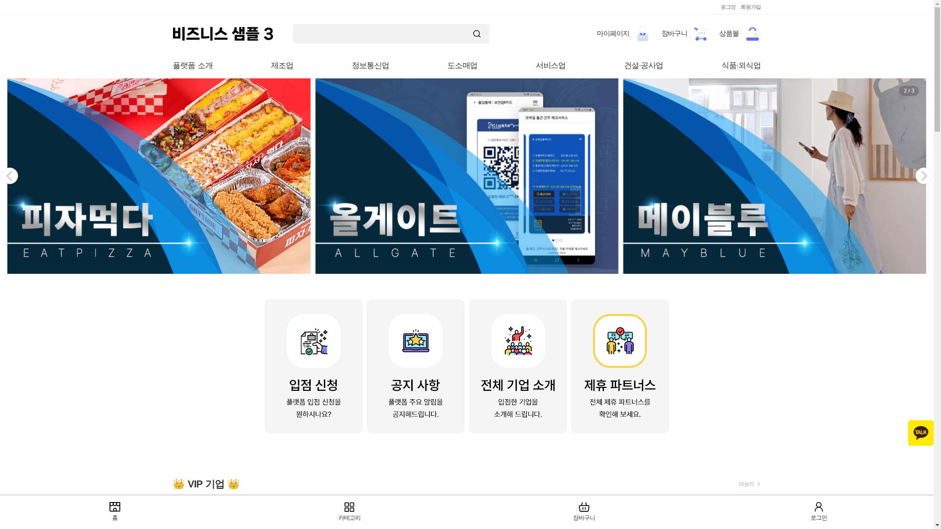 website screenshot of https://theassemble.kr/