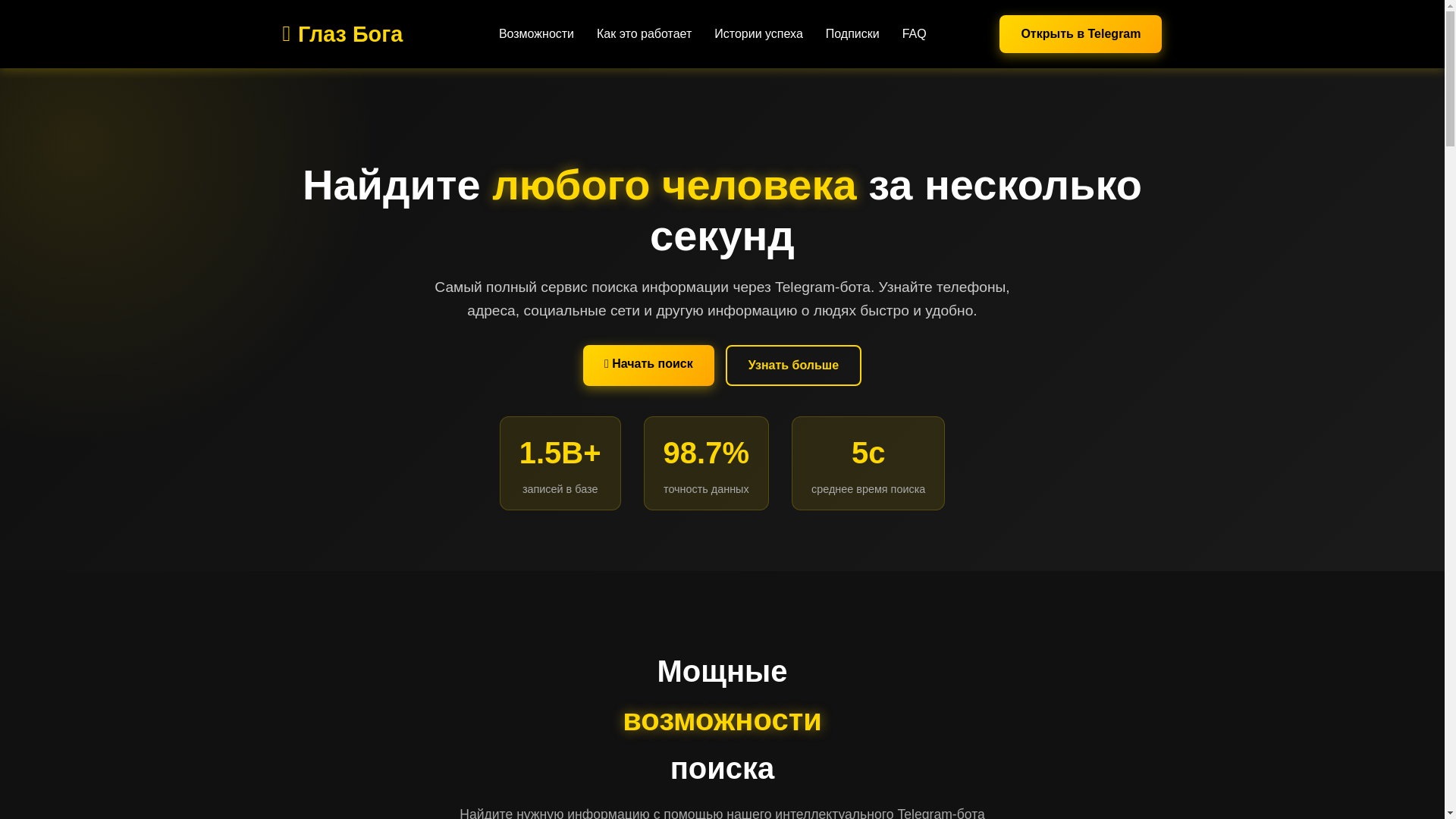 website screenshot of https://gglazboga-site.pages.dev/